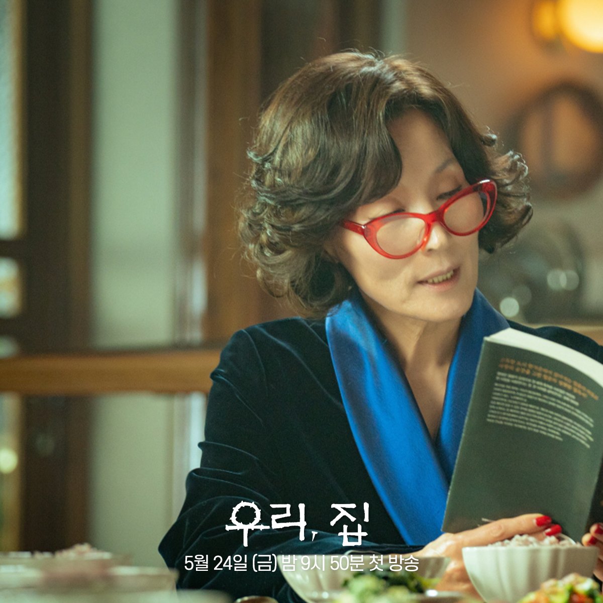 Lee Hye Young Is Kim Hee Sun's Mystery Novel-Writing Mother-In-Law In 