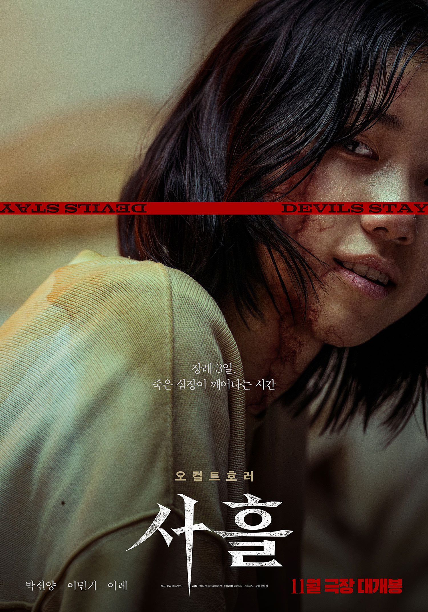 Lee Min Ki And Park Shin Yang Must Stop Evil From Awakening In Lee Re's Heart In 