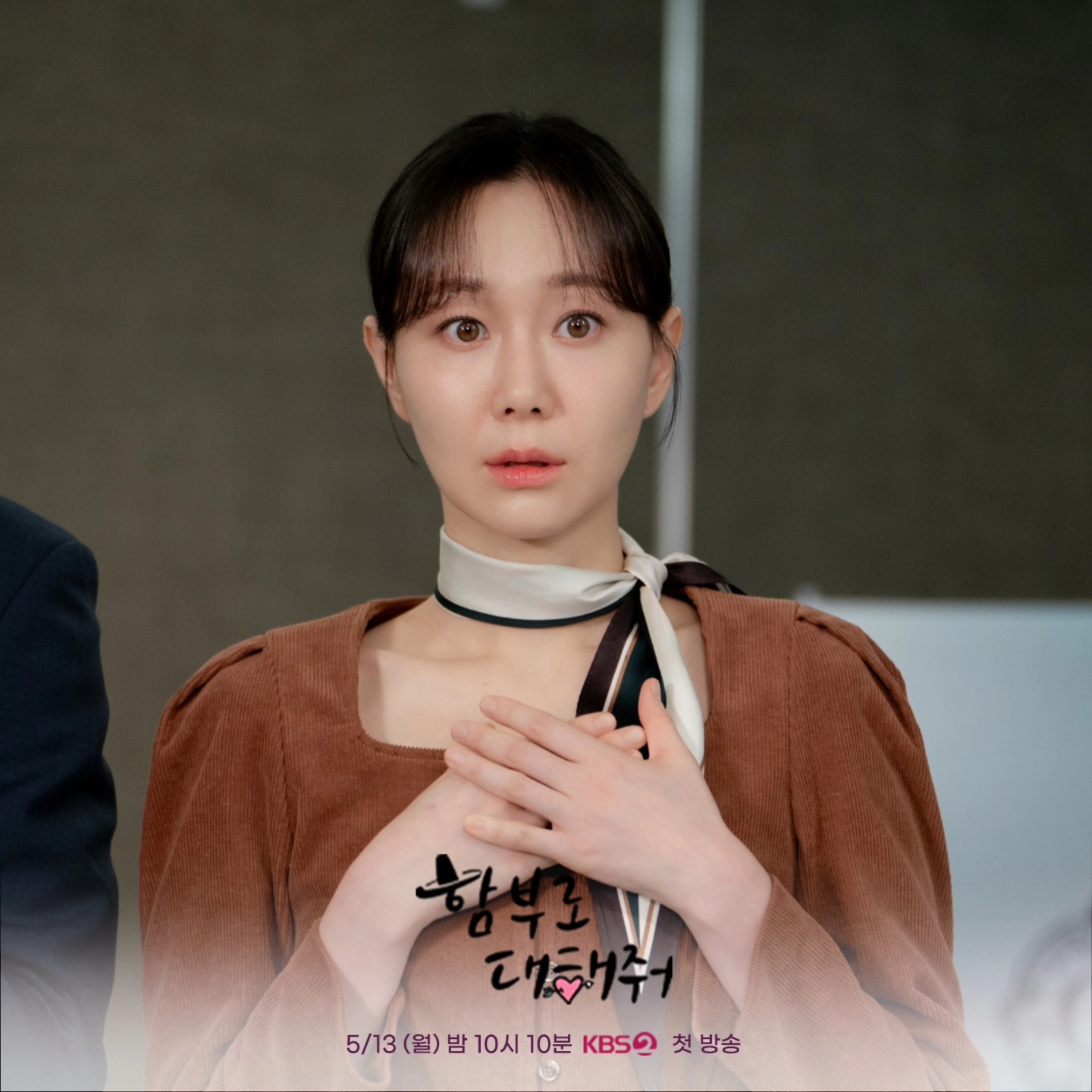Lee Yoo Young Dishes On Upcoming Drama 