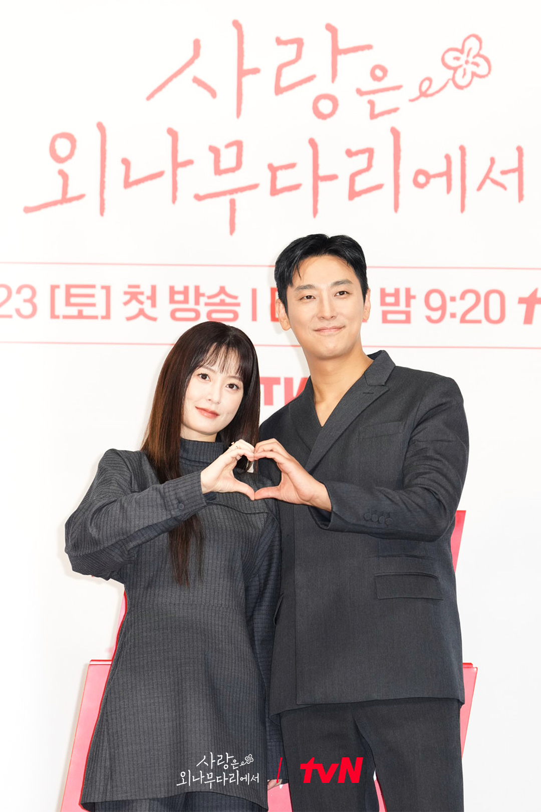 Ju Ji Hoon And Jung Yu Mi Open Up About Returning To Rom-Com With “Love Your Enemy,” Their Chemistry, And More