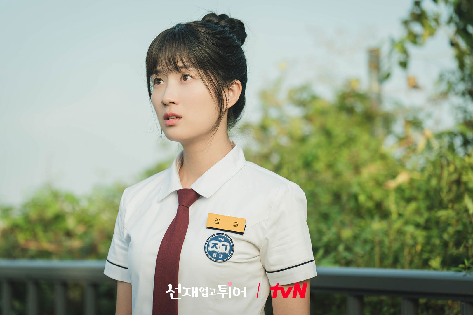 Kim Hye Yoon Turns Back 15 Years To Save Her Bias In New Drama “Lovely Runner”
