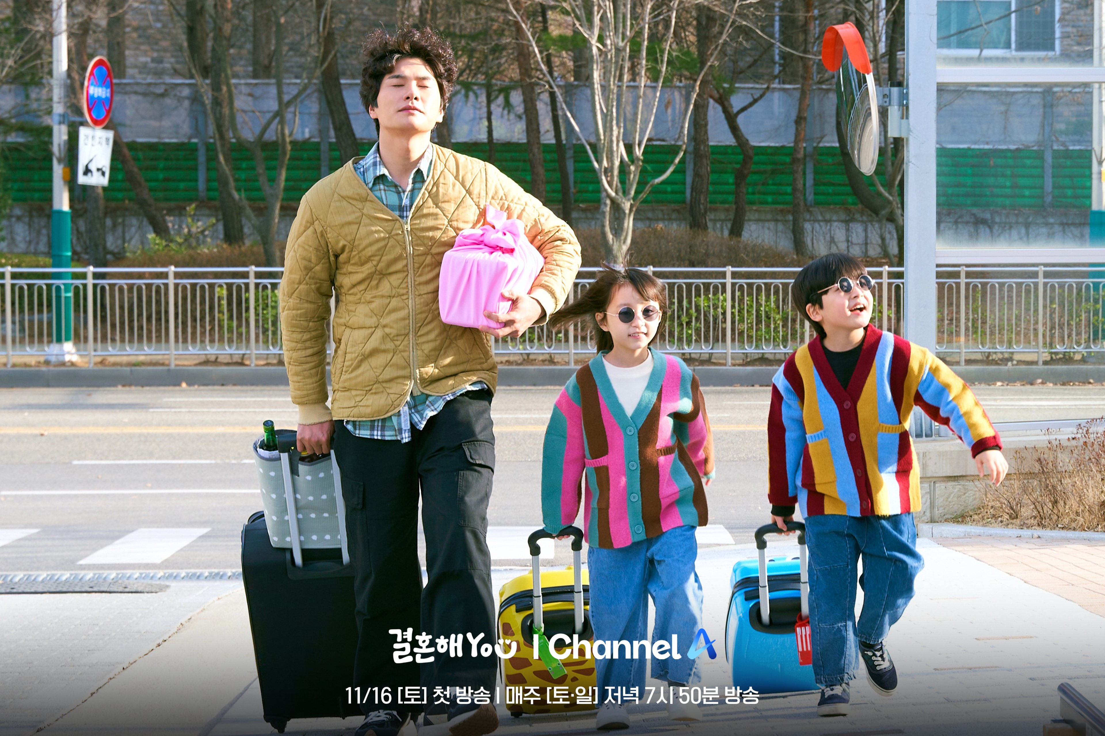 Lee Yi Kyung Is An Adorably Devoted Uncle In New Rom-Com Drama 