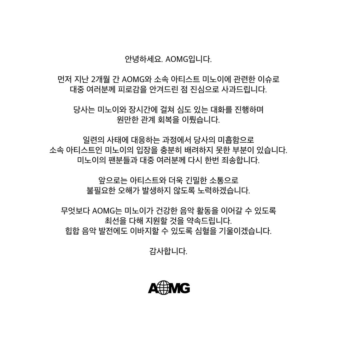 meenoi And AOMG Release Apologies + Restore Mutual Trust