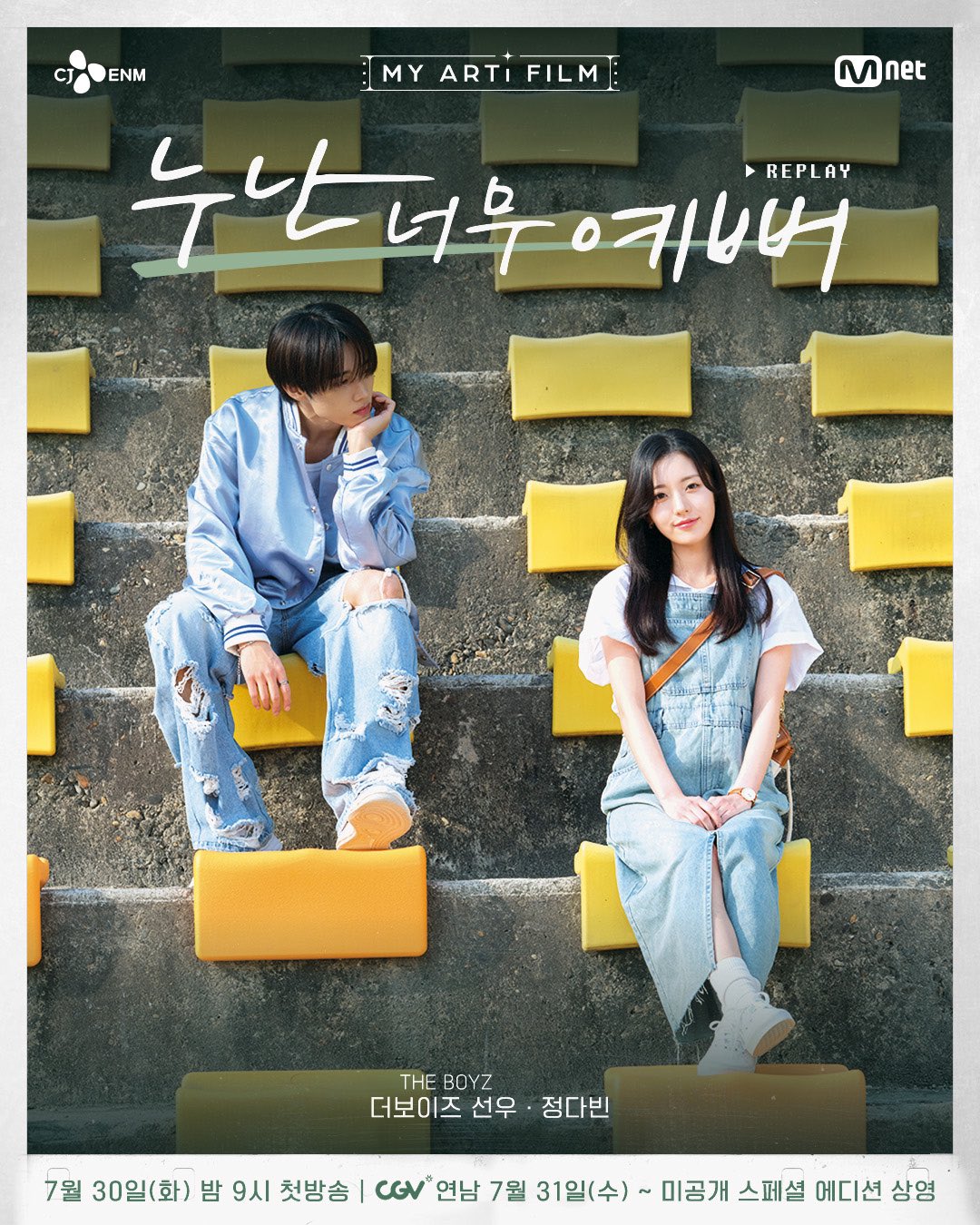 THE BOYZ's Sunwoo And Jung Da Bin To Mesmerize With Movie Reinterpretations In 