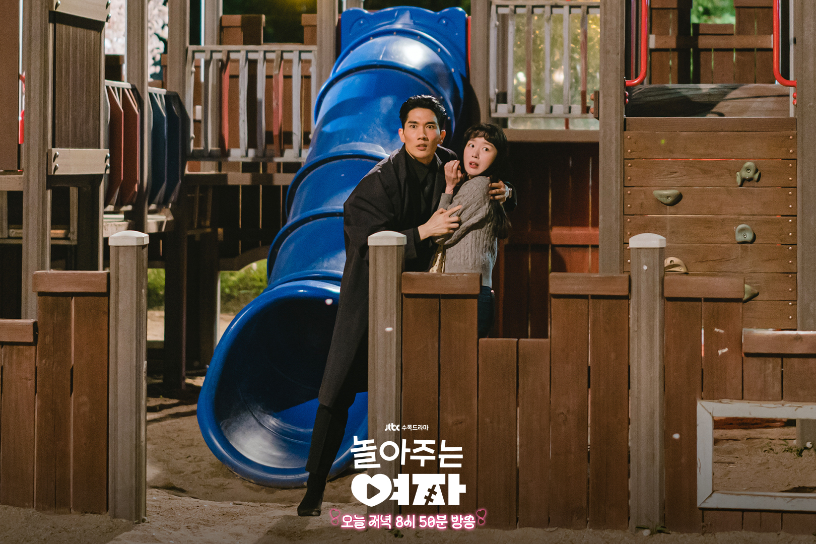 Um Tae Goo And Han Sun Hwa Enjoy A Sweet Playground Date In “My Sweet Mobster”