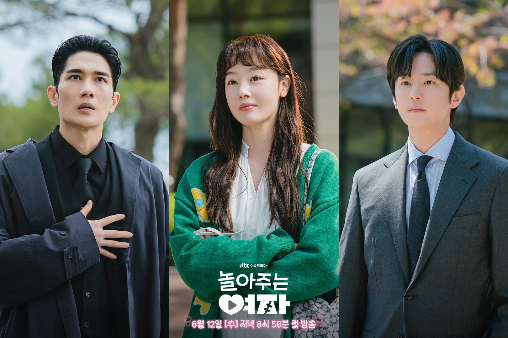 Um Tae Goo, Han Sun Hwa, And Kwon Yool Form A Love Triangle In 