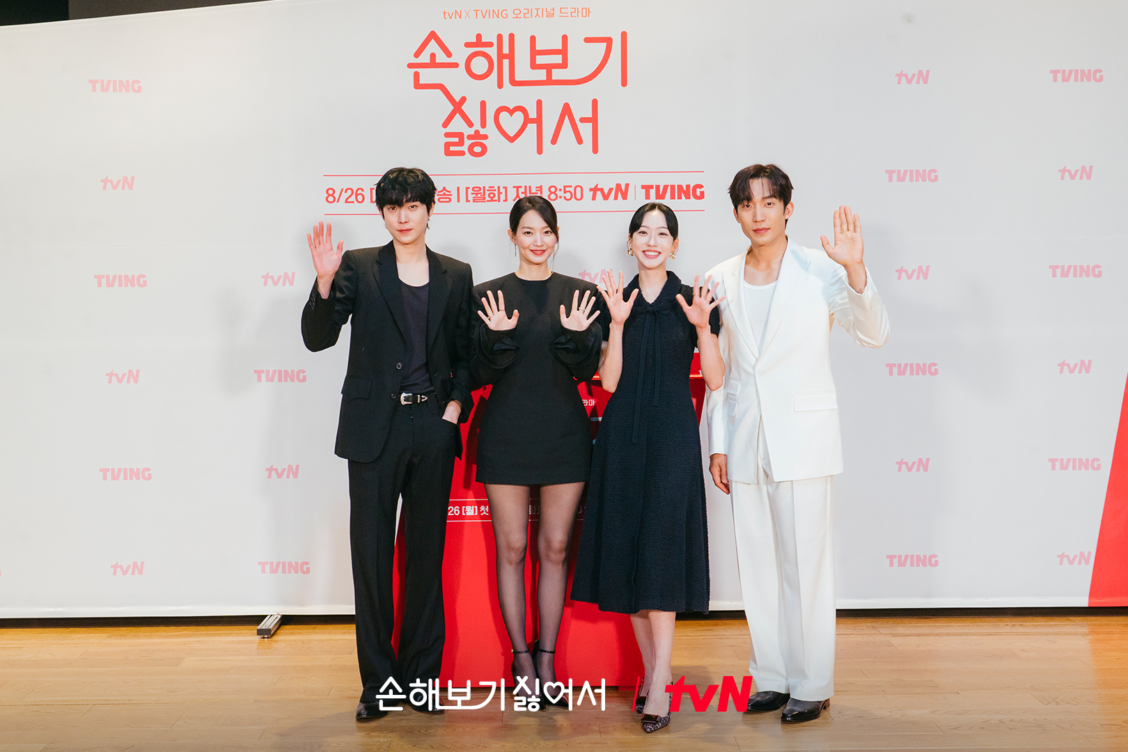 Shin Min Ah, Kim Young Dae, Lee Sang Yi, And Han Ji Hyun Dish On Their Upcoming Drama “No Gain No Love”