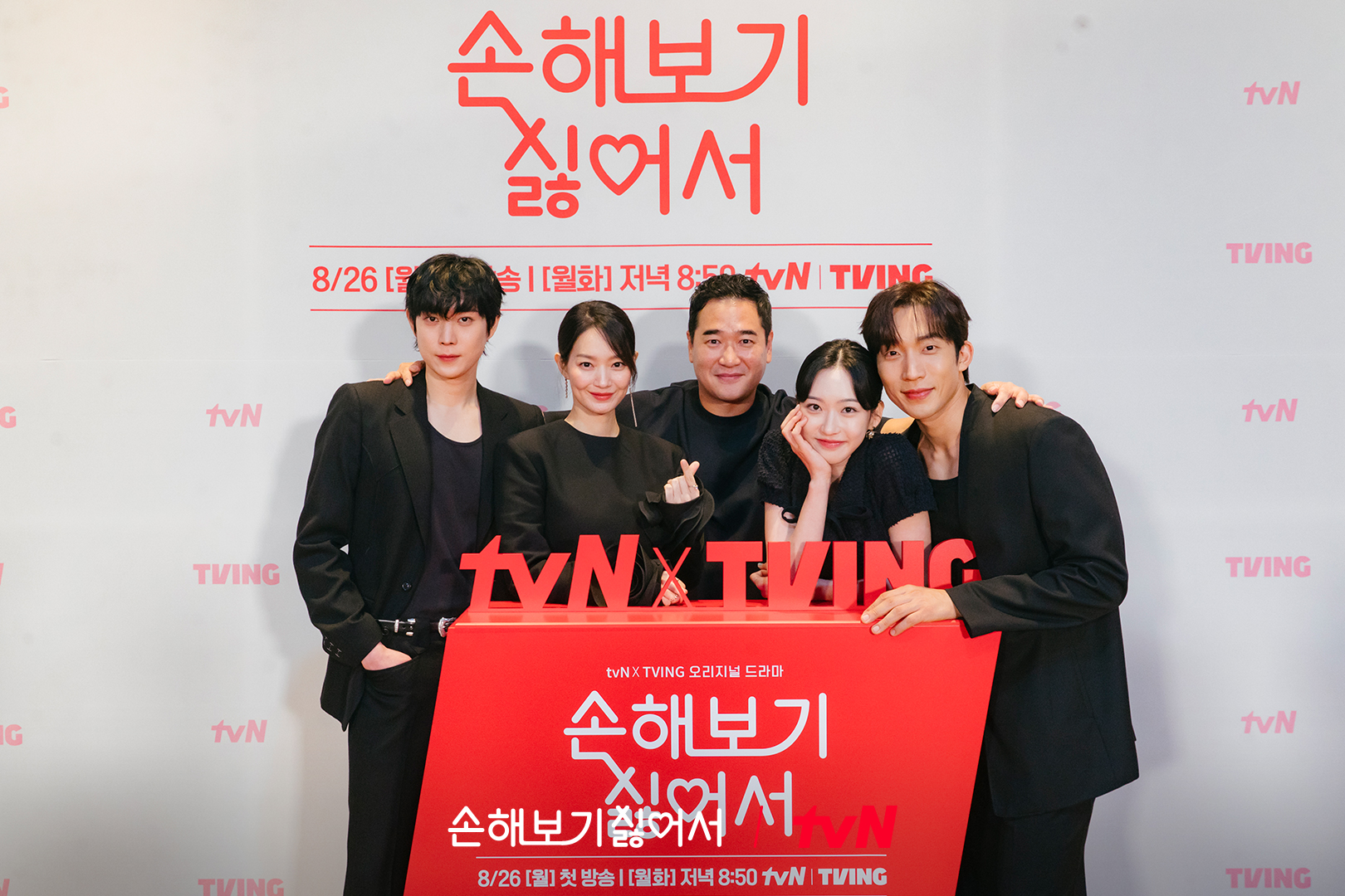 Shin Min Ah, Kim Young Dae, Lee Sang Yi, And Han Ji Hyun Dish On Their Upcoming Drama “No Gain No Love”