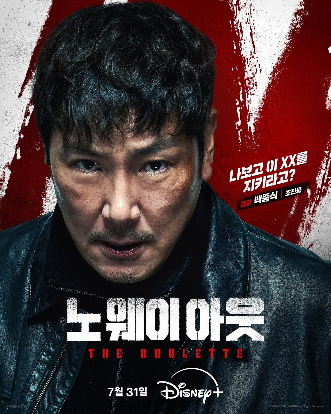 Jo Jin Woong, Kim Moo Yeol, Lee Kwang Soo, And More Are Entangled With Criminal Yoo Jae Myung In 