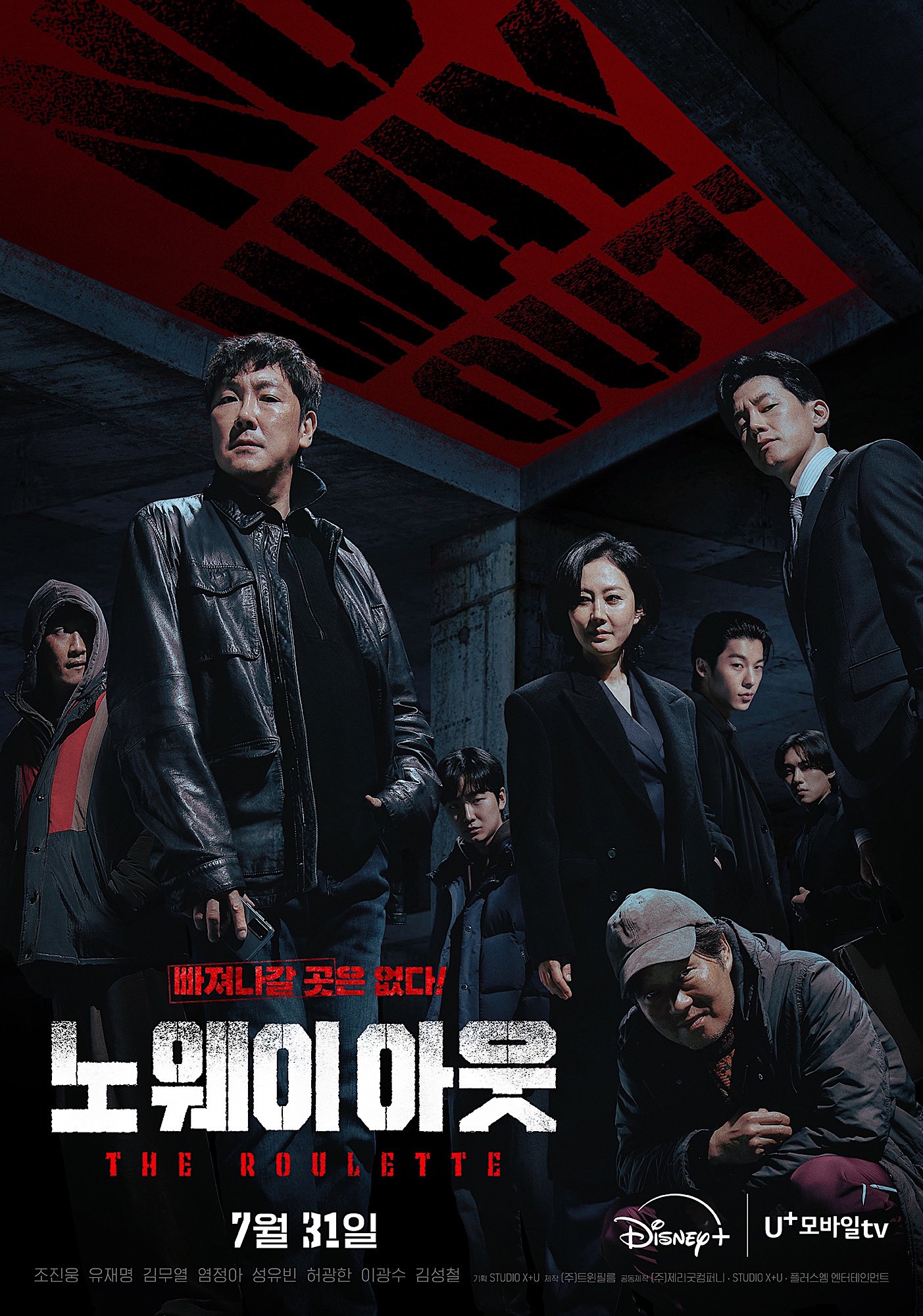 Jo Jin Woong, Greg Han, Lee Kwang Soo, And More Embark On Personal Missions In Poster For 