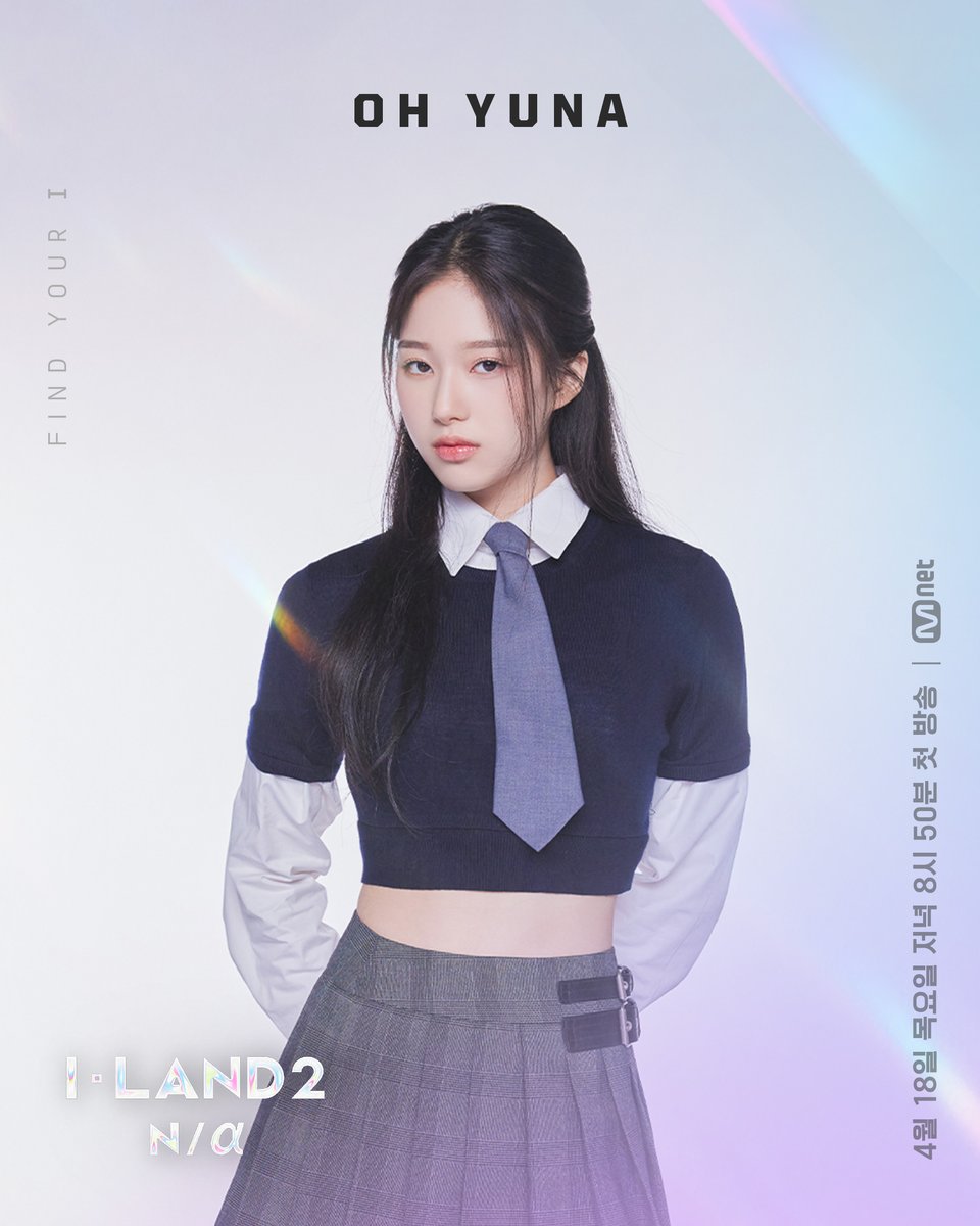 Watch: Mnet’s New Survival Show “I-LAND2 : N/A” Unveils All 24 Contestant Profiles