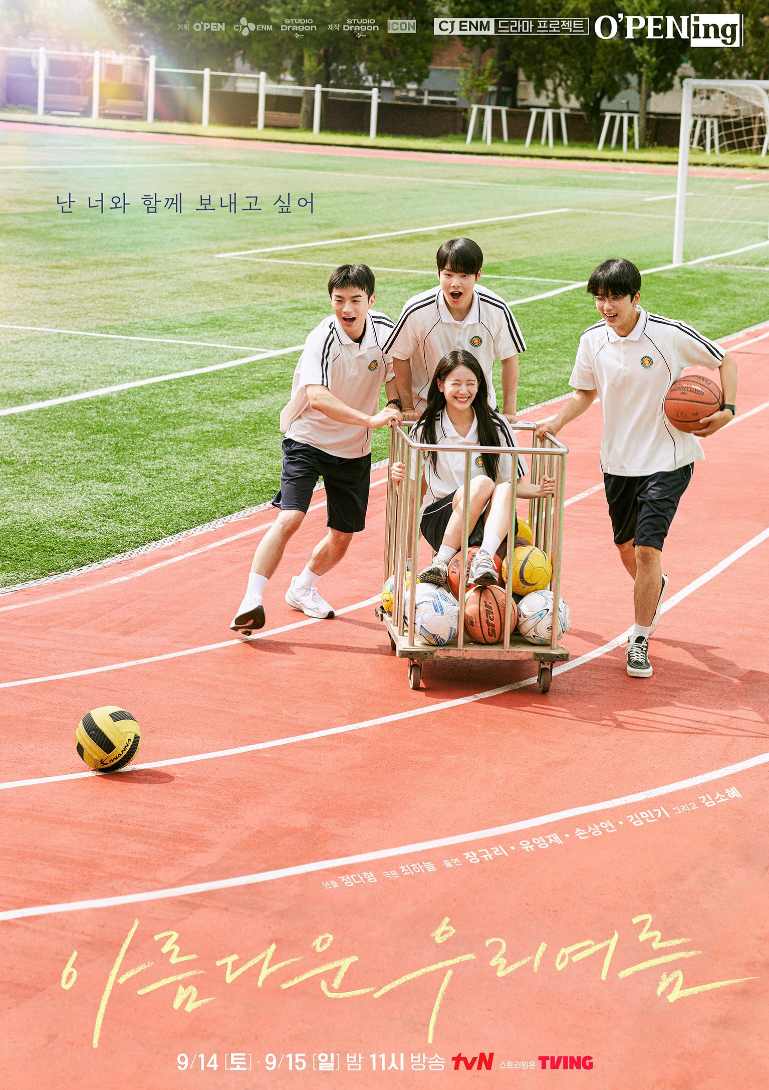 Jang Gyuri, Yoo Young Jae, Son Sang Yeon And Kim Min Ki Spend A Healing Summer Together In Upcoming Drama