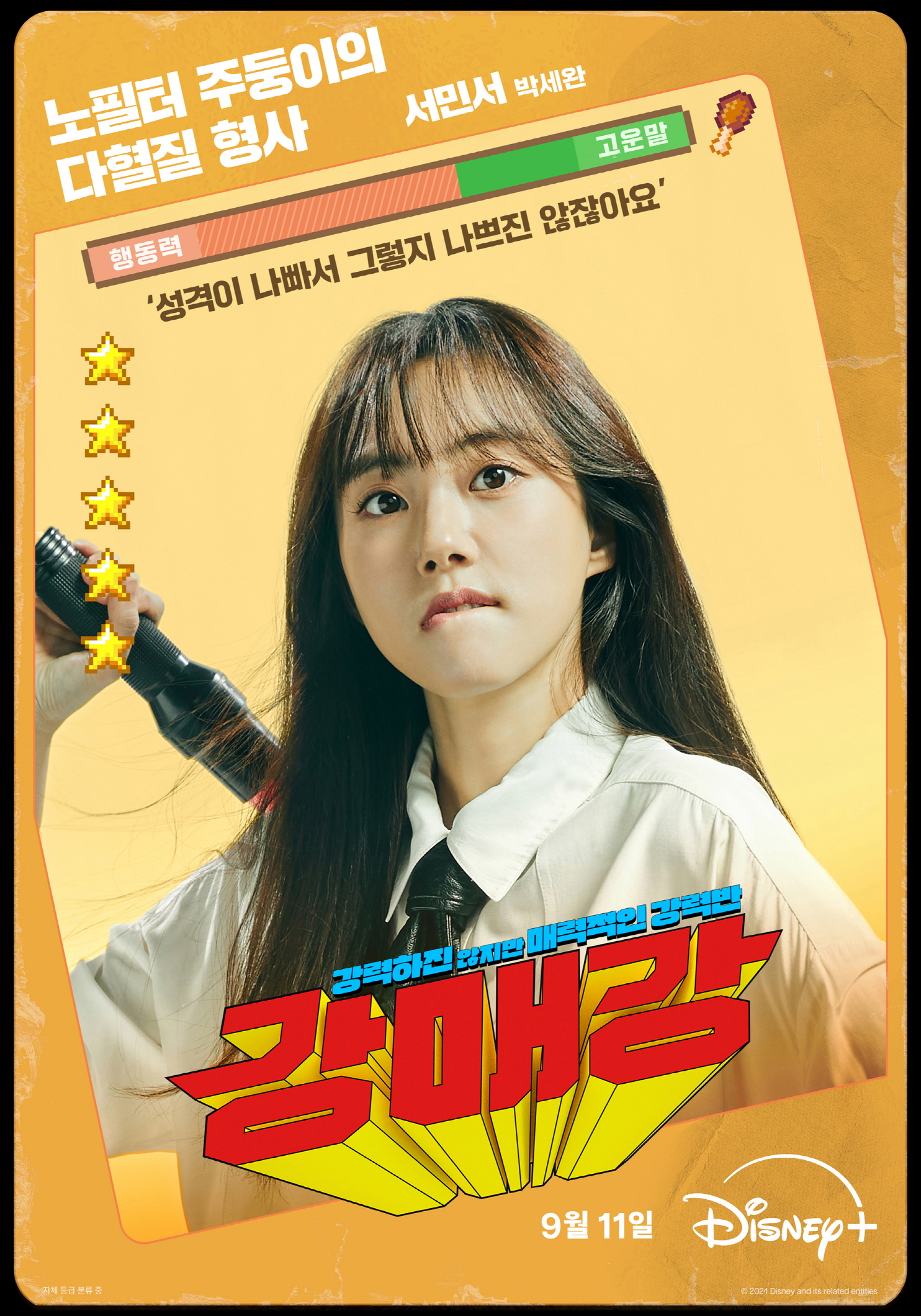 Kim Dong Wook Whips The Country's Most Chaotic Detective Squad Into Shape In 