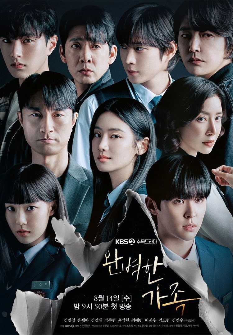 Park Ju Hyun, Kim Byung Chul, Yoon Se Ah, And More Appear Emotionless Amidst Murder Mystery In 