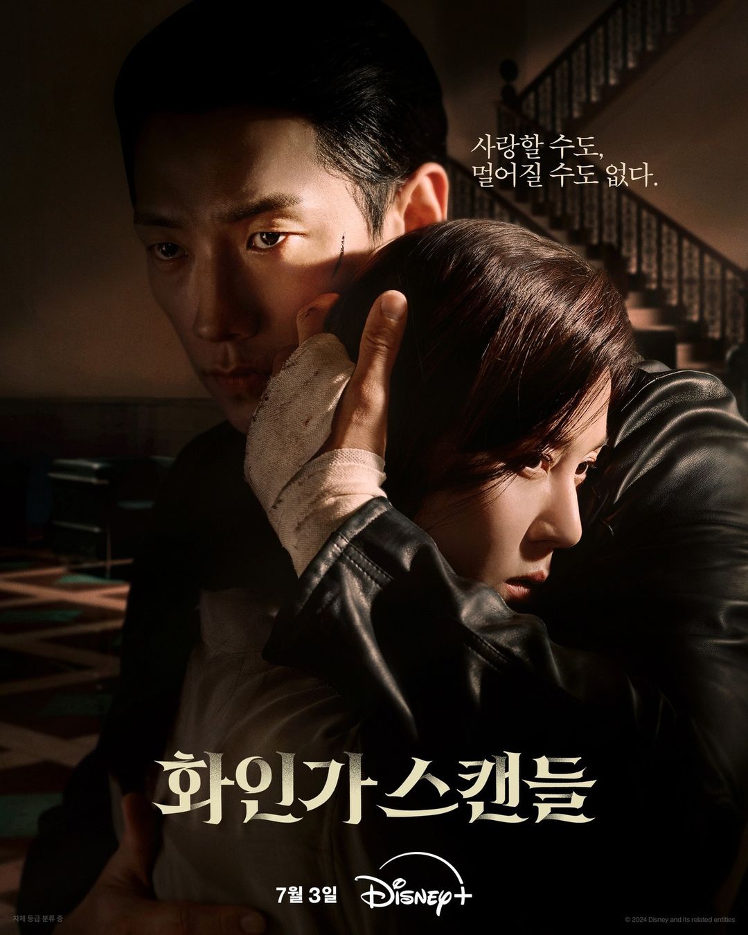 Rain And Kim Ha Neul's Love Is Forbidden In Upcoming Drama 