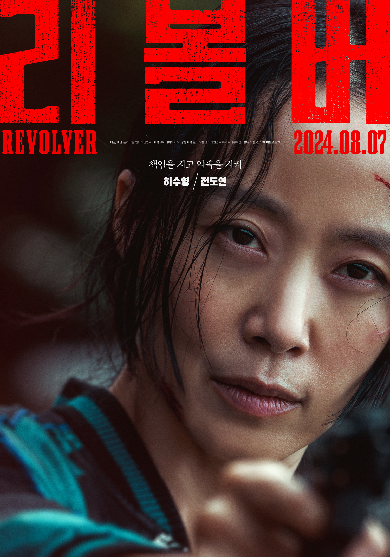 Jeon Do Yeon, Ji Chang Wook, Lim Ji Yeon, Kim Jun Han, And More Navigate Personal Goals In Upcoming Film 