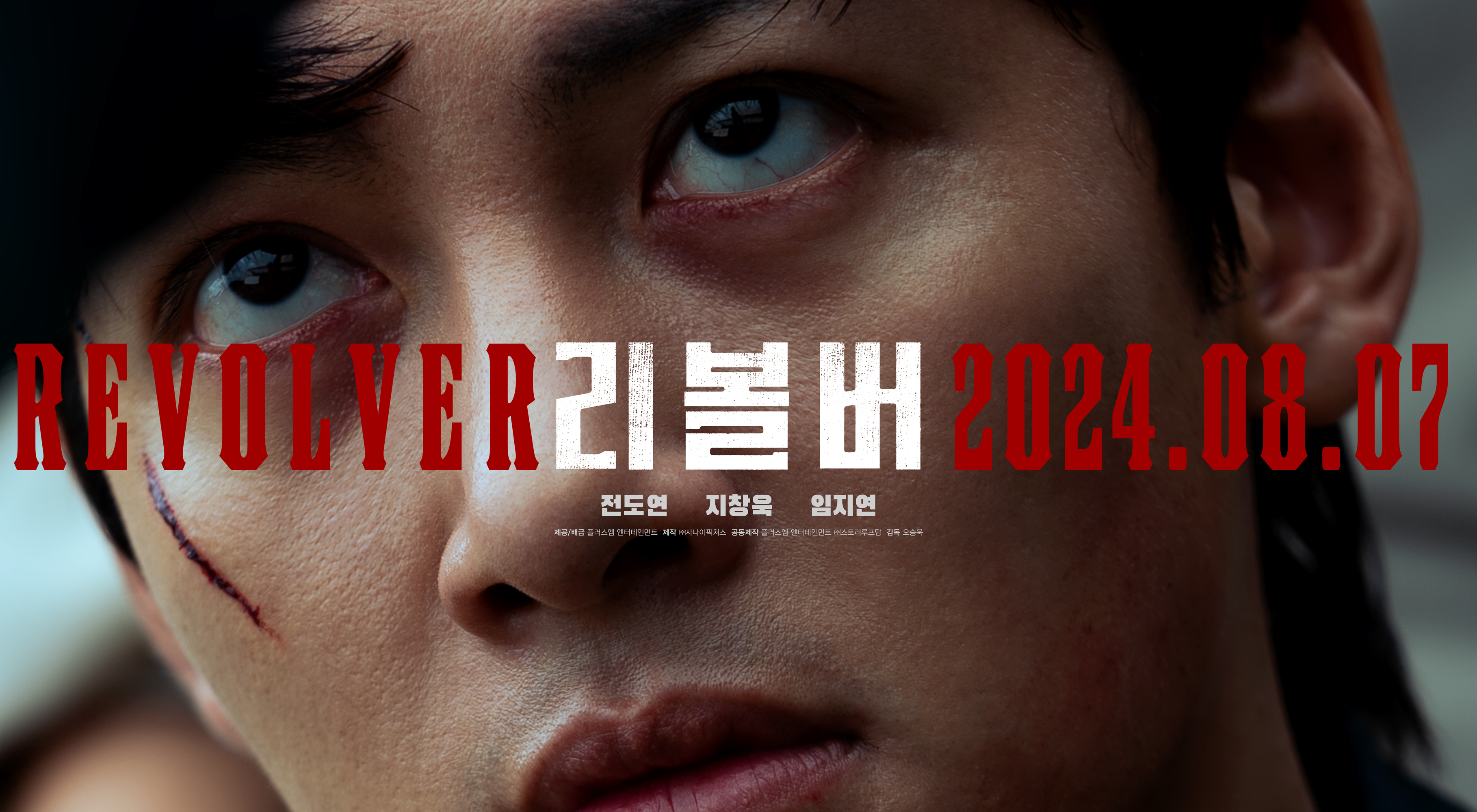 Watch: Jeon Do Yeon Vigorously Pursues Ji Chang Wook Amid Betrayal In Riveting Teaser For New Movie 