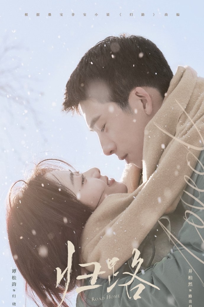 6 C-Dramas To Watch That Feel Like Autumn