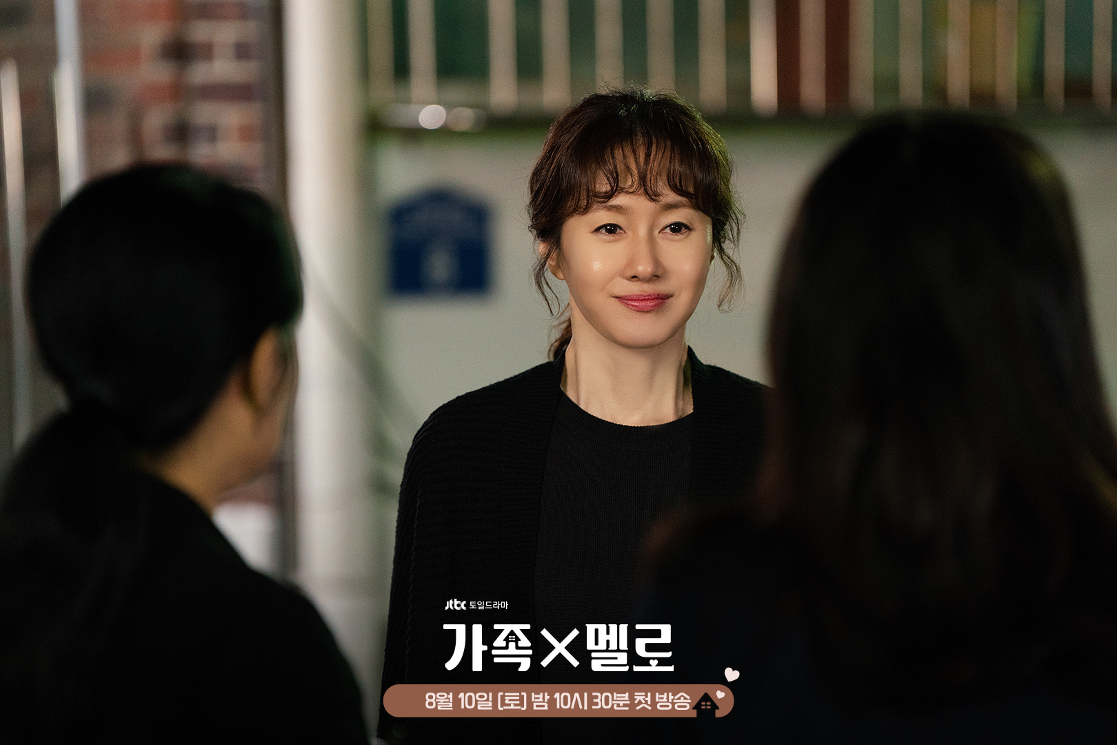 Kim Ji Soo Dishes On Her Chemistry With Ji Jin Hee In 