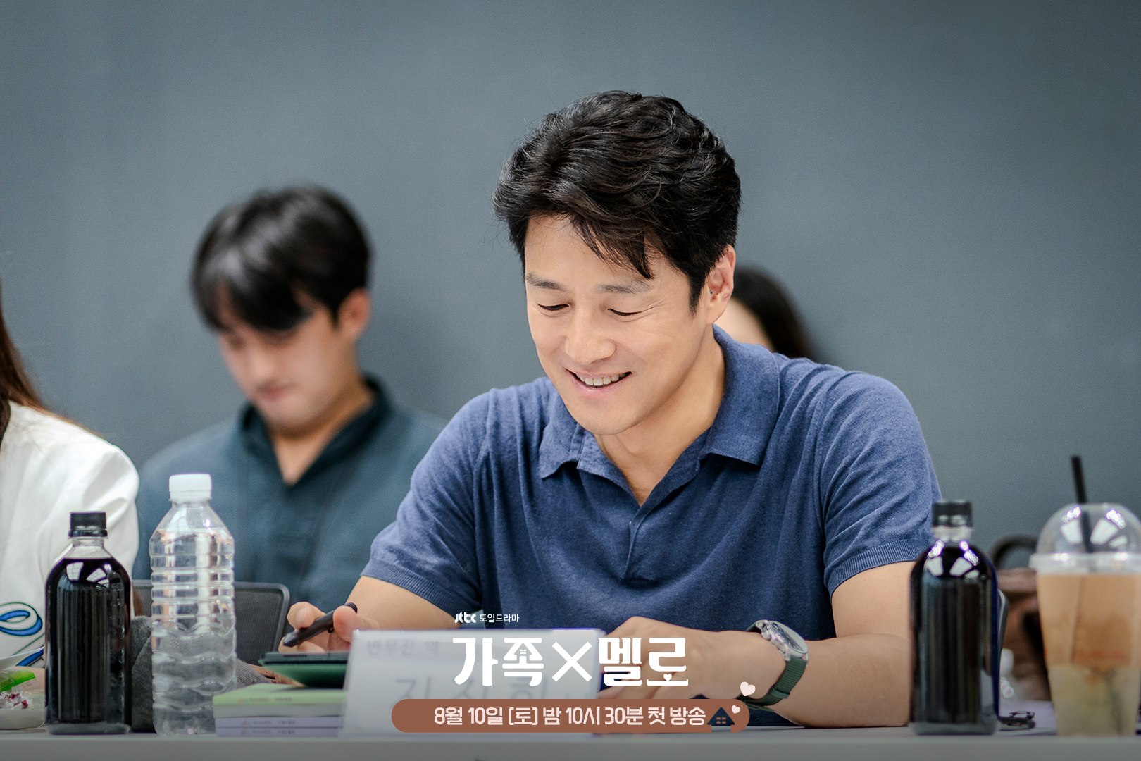 Watch: Ji Jin Hee, Kim Ji Soo, Son Naeun, SHINee's Minho, And More Preview Chemistry At Script Reading For 