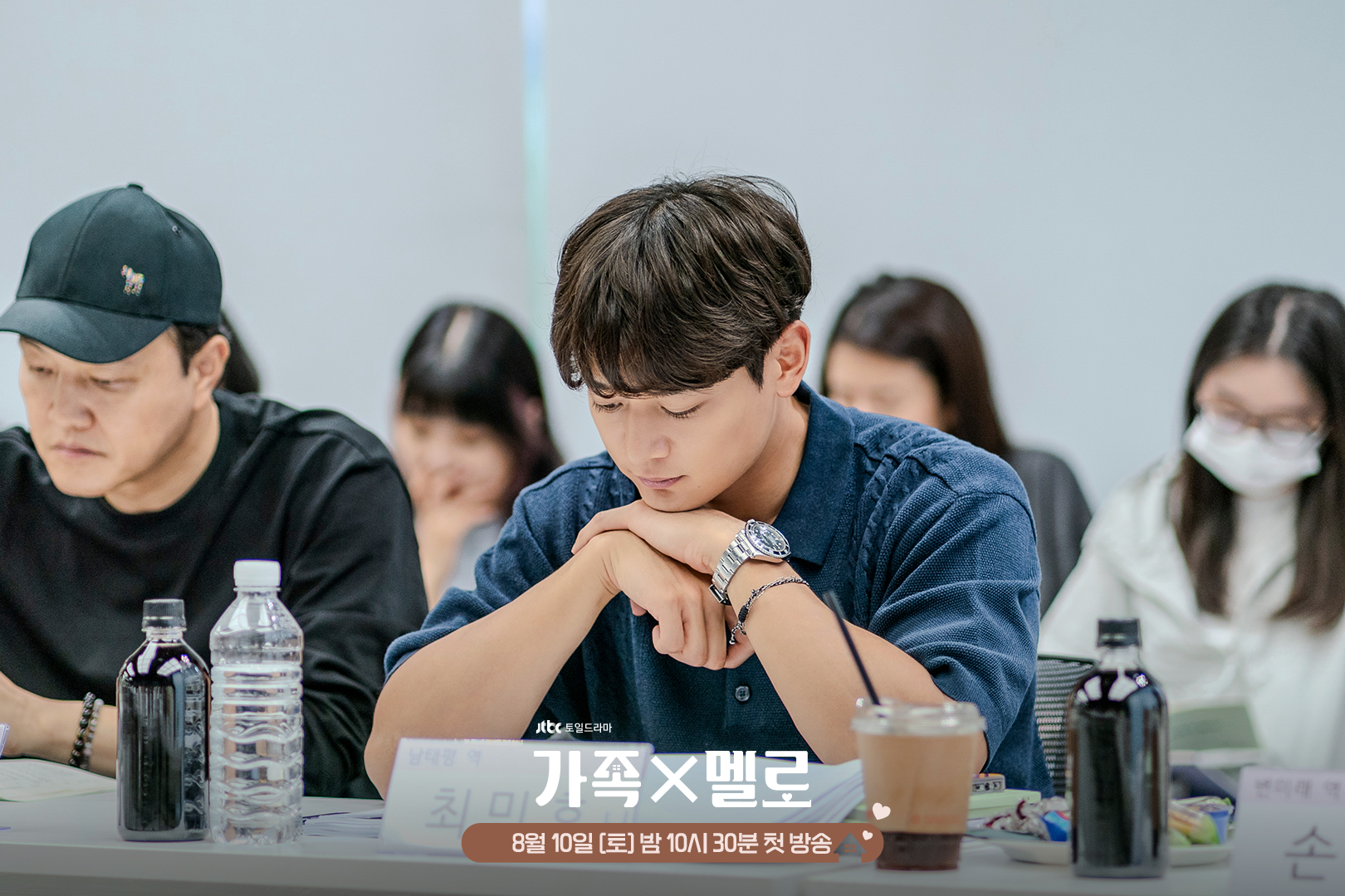 Watch: Ji Jin Hee, Kim Ji Soo, Son Naeun, SHINee's Minho, And More Preview Chemistry At Script Reading For 