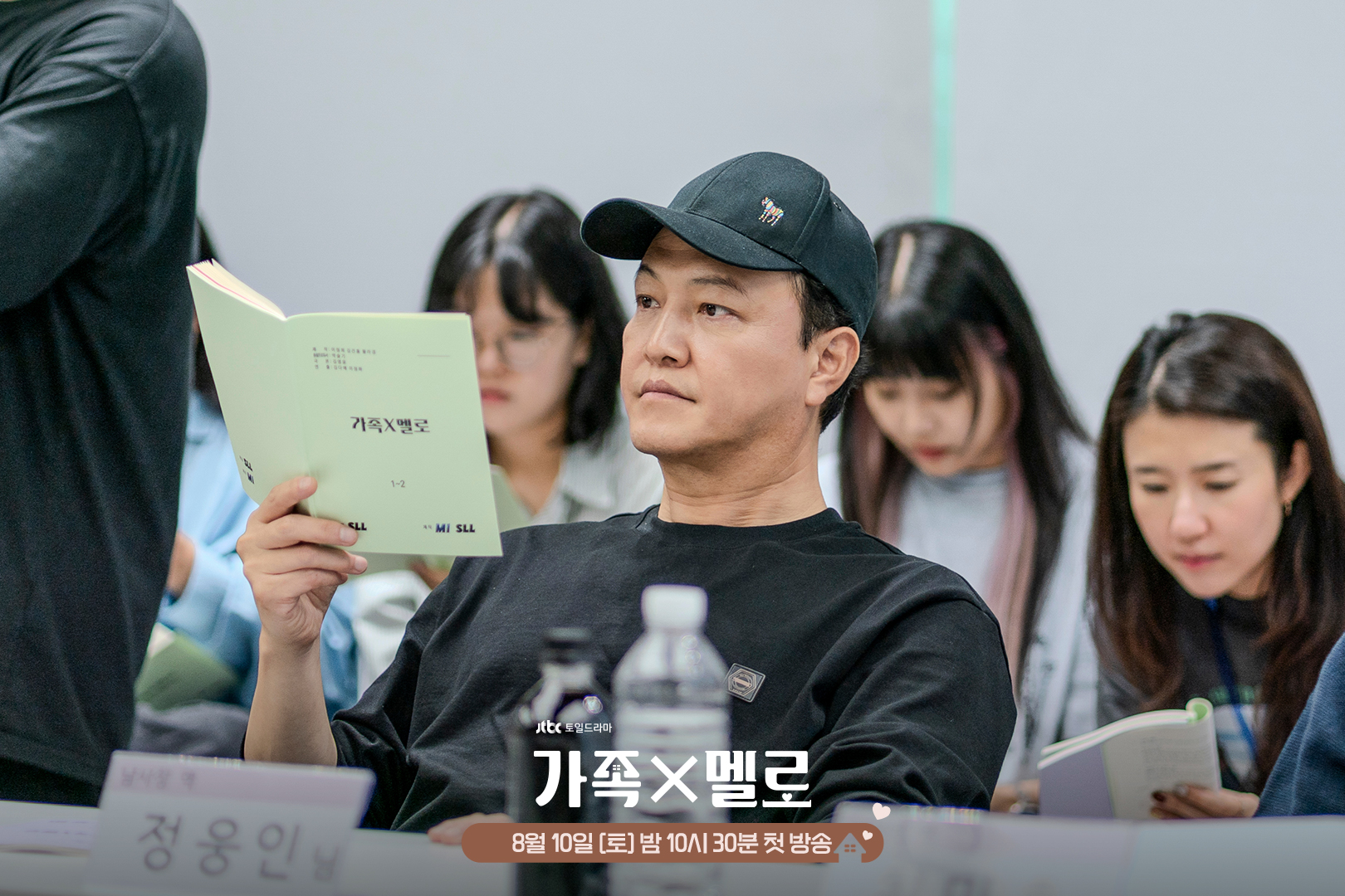 Watch: Ji Jin Hee, Kim Ji Soo, Son Naeun, SHINee's Minho, And More Preview Chemistry At Script Reading For 