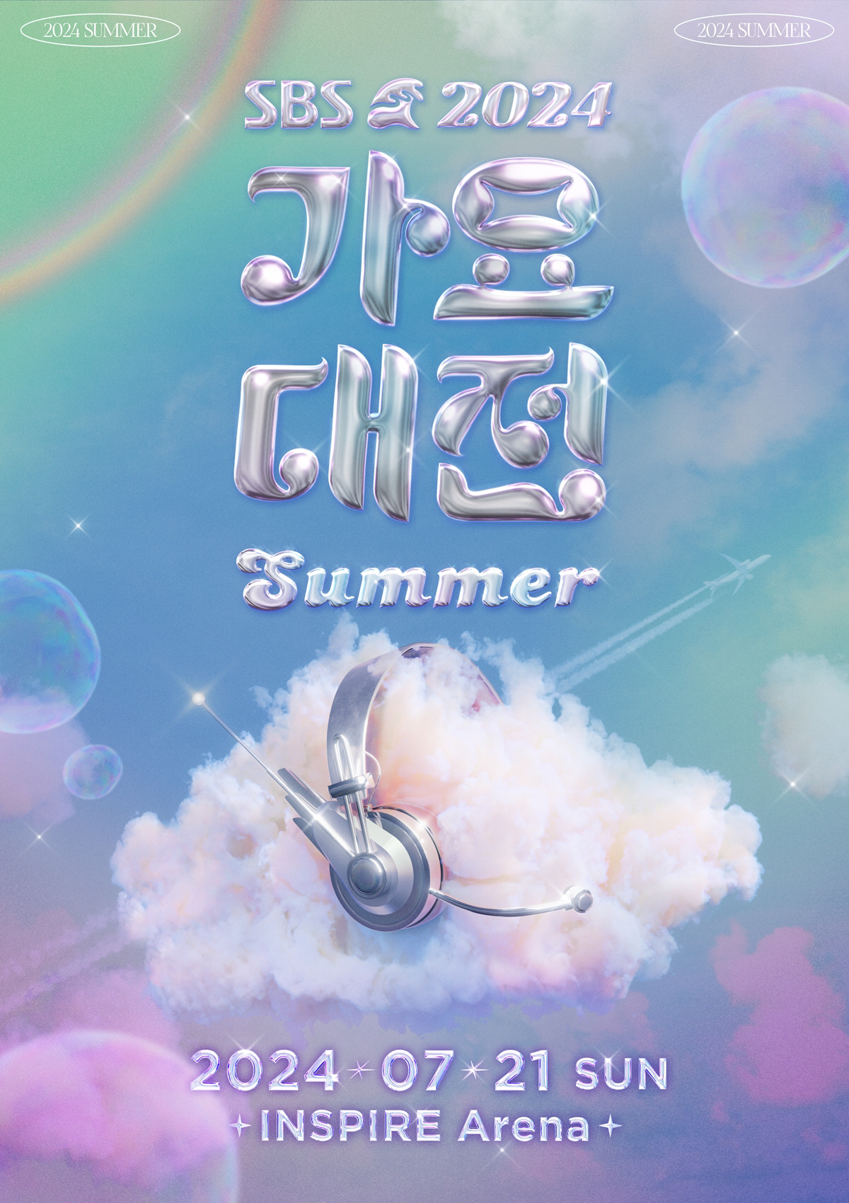 SBS Gayo Daejeon Announces First-Ever Summer Edition + First Lineup Of Performers