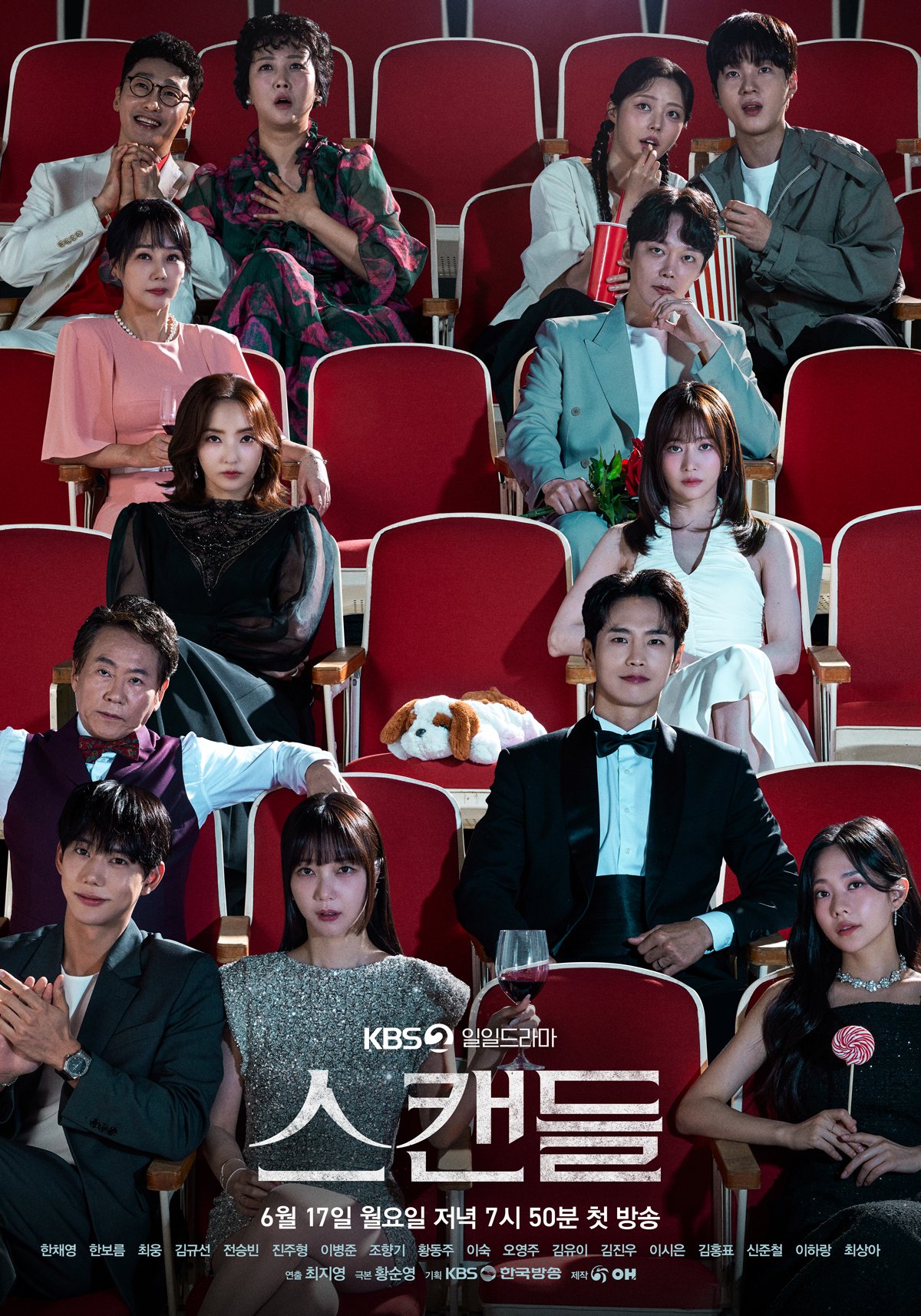 Han Chae Young, Han Bo Reum, Choi Woong, And More Sit Down For A Movie Premiere In 