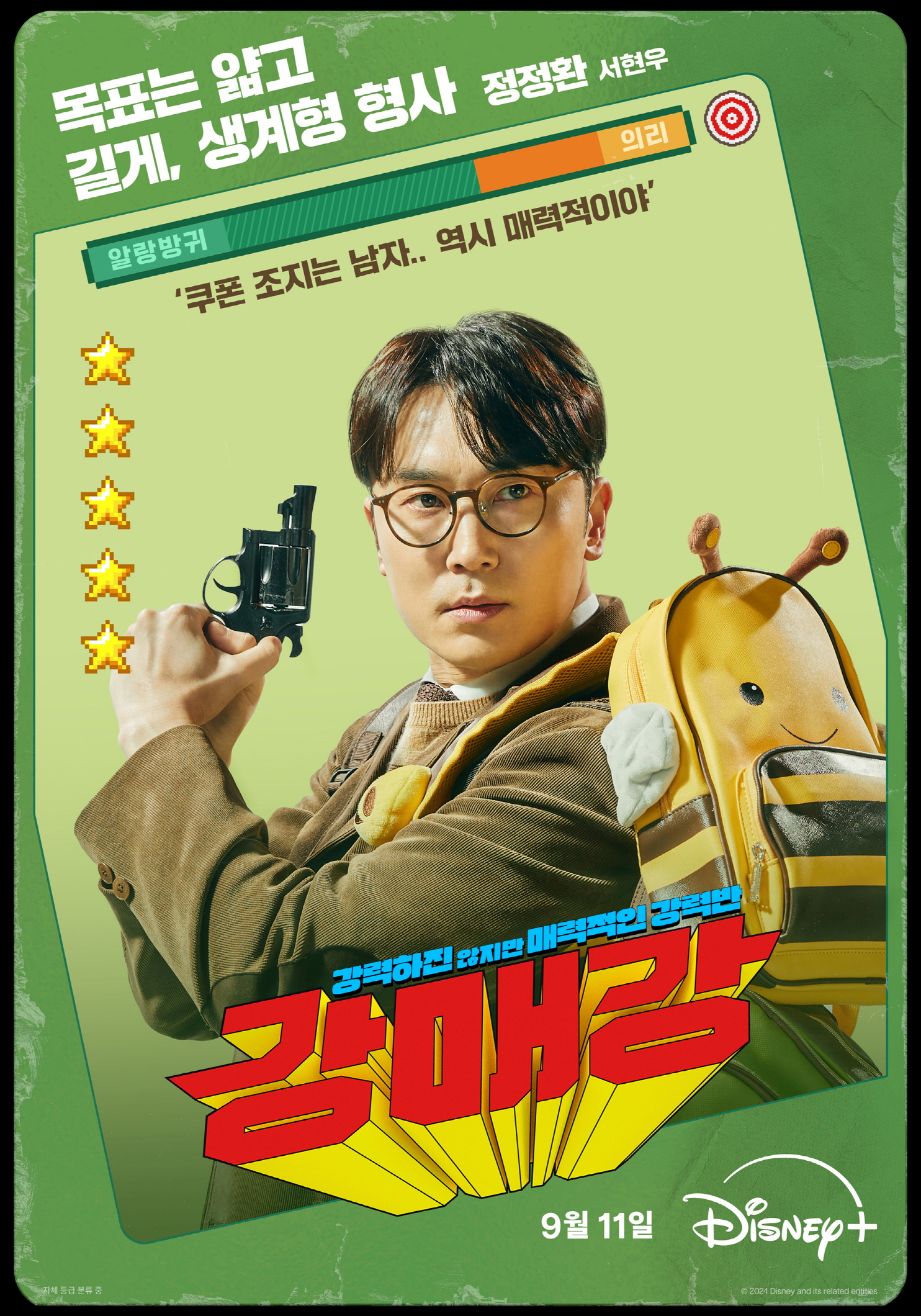 Kim Dong Wook Whips The Country's Most Chaotic Detective Squad Into Shape In 