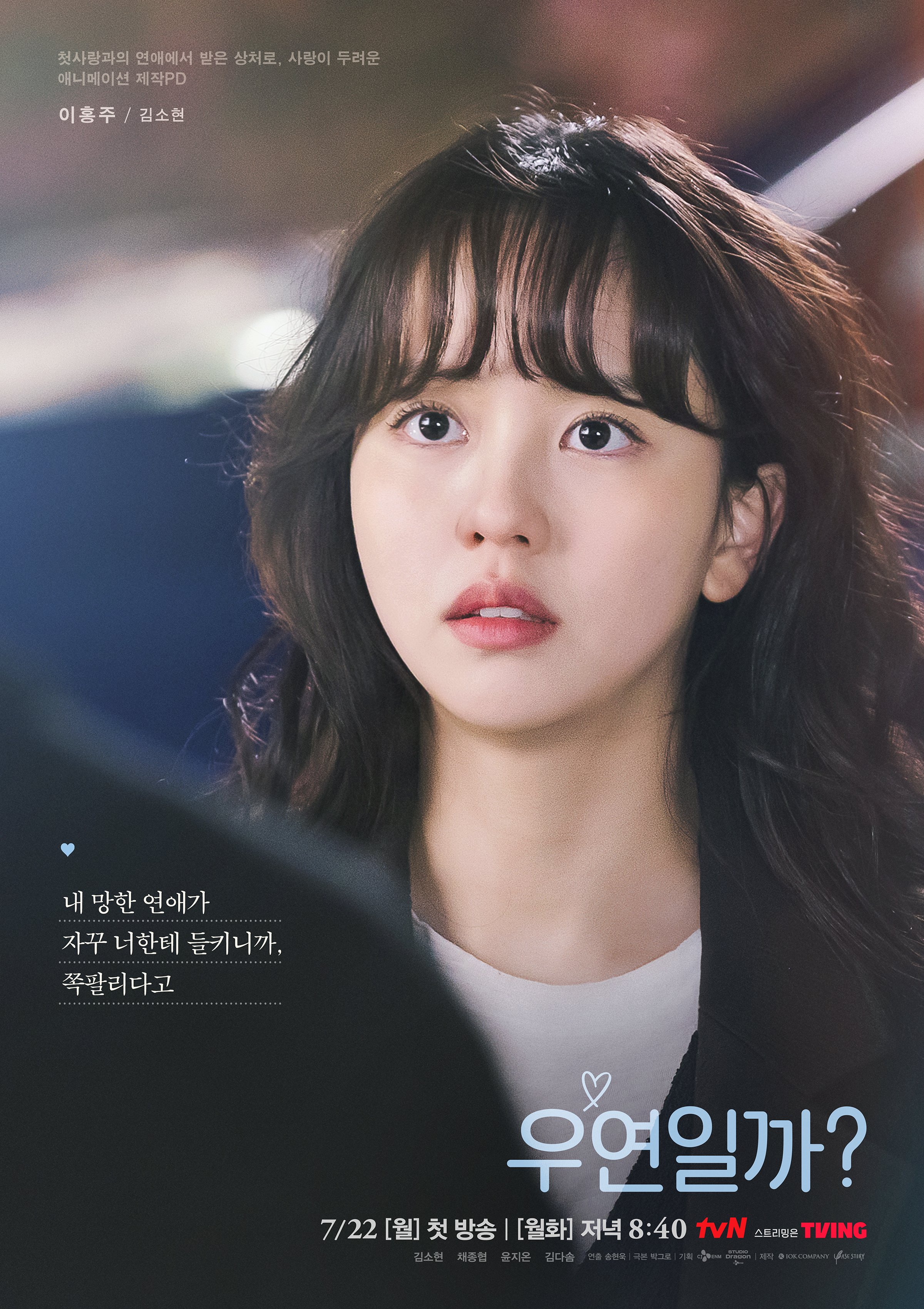 Memories Of Chae Jong Hyeop And Kim So Hyun’s First Love Begin To Resurface At 29 In “Serendipity’s Embrace