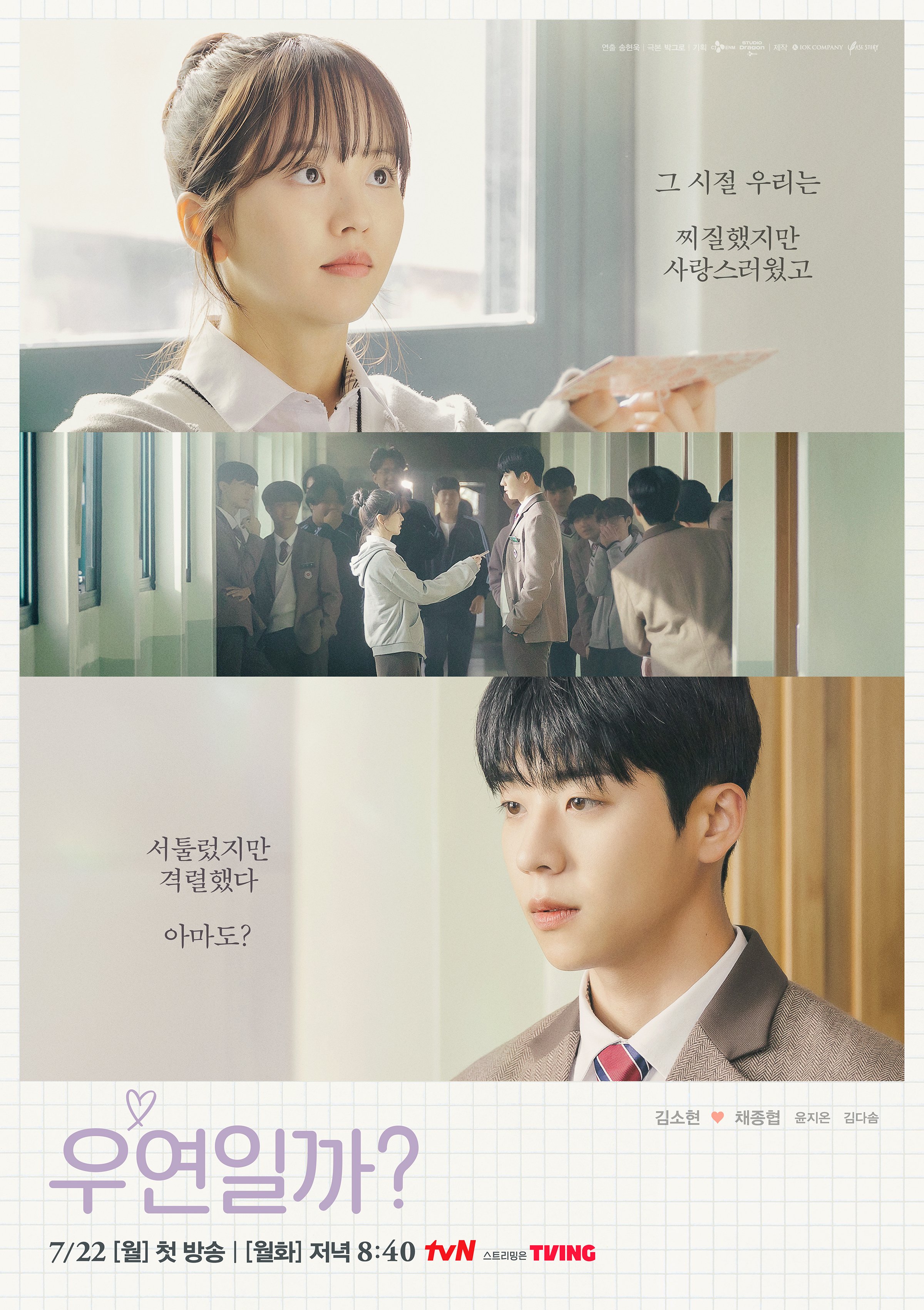 Kim So Hyun And Chae Jong Hyeop Are High School Students In Love In Nostalgic 