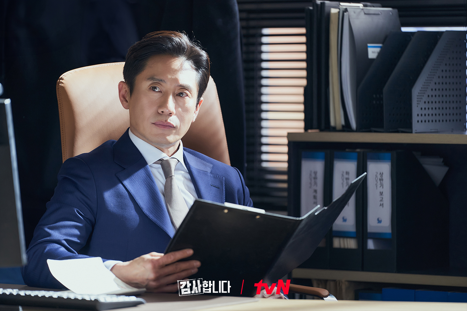 Shin Ha Kyun Sets Out To Catch Corruption In New Drama 