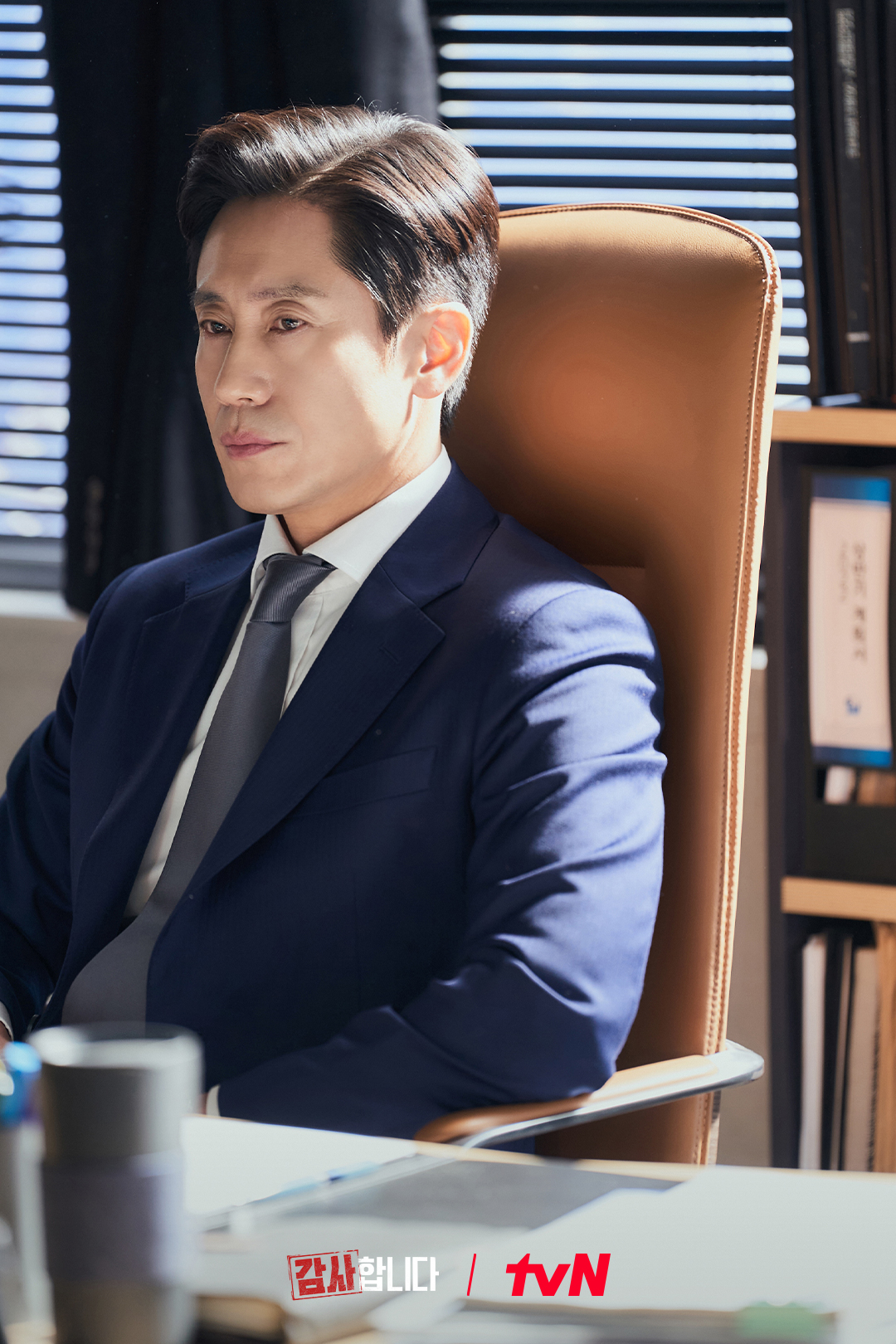 Shin Ha Kyun And Lee Jung Ha Are Contrasting Team Leader And Rookie Auditor In 