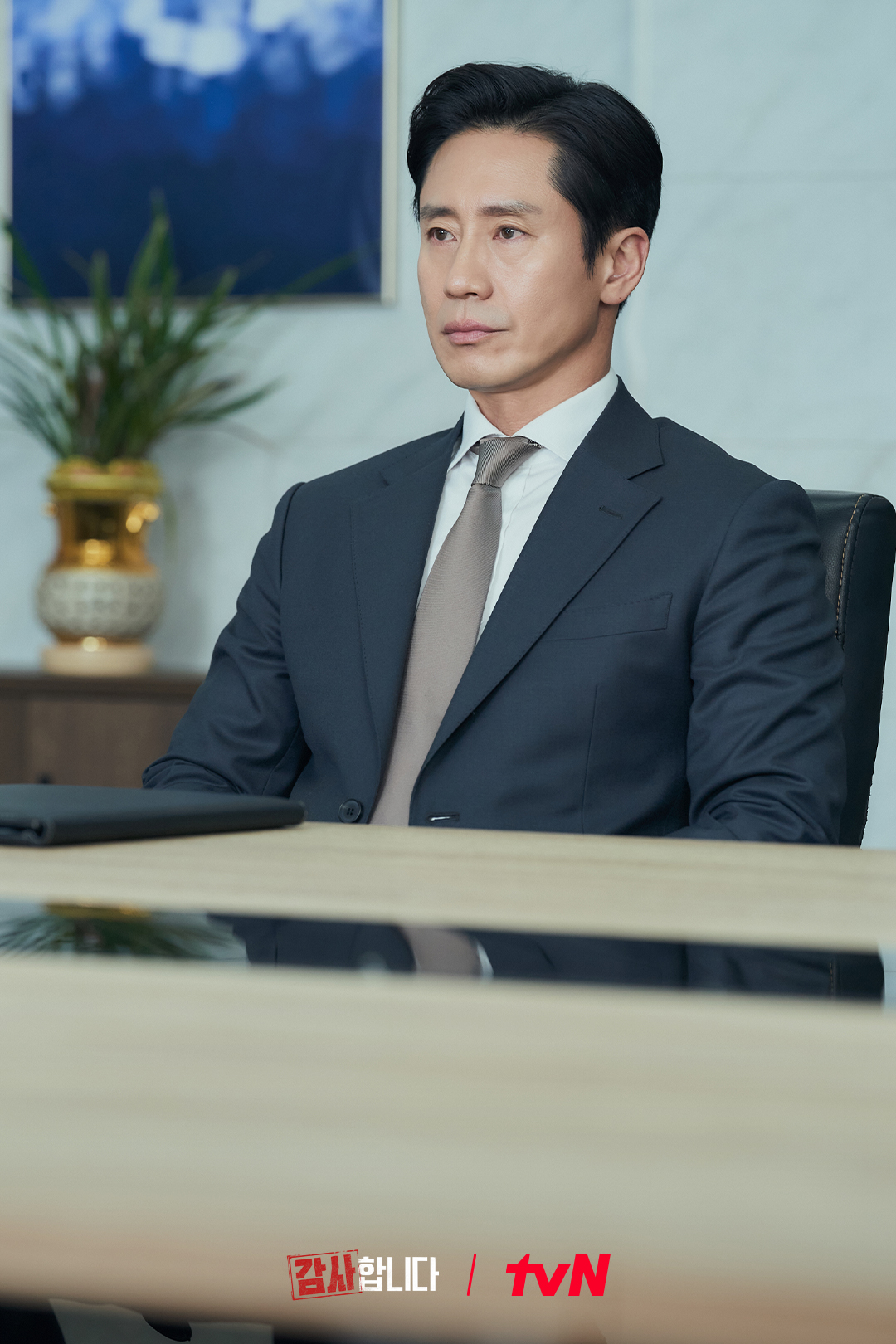 Shin Ha Kyun Declares War On Jin Goo In 