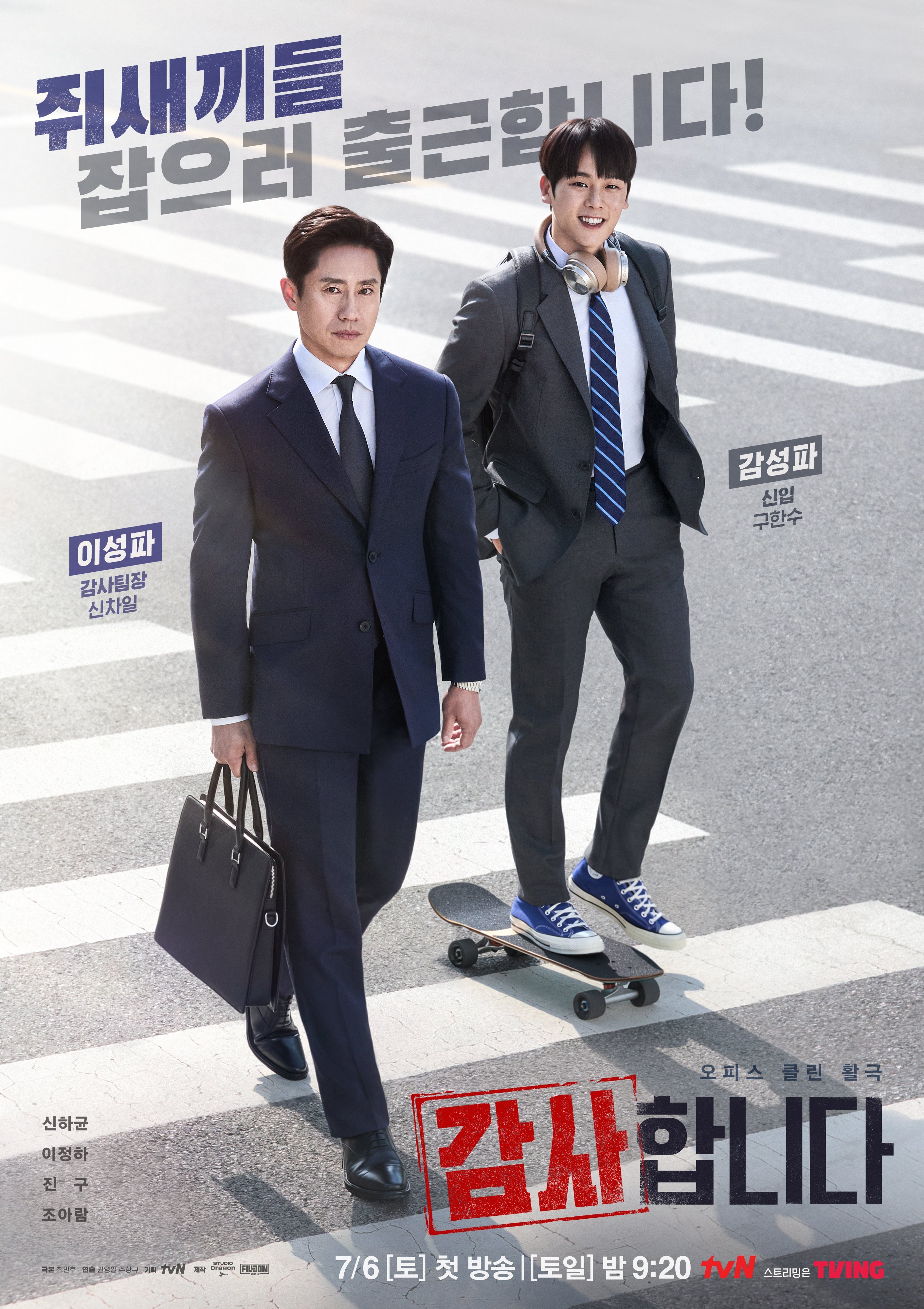 Shin Ha Kyun And Lee Jung Ha Partner Up In The Battle Against Corruption In 