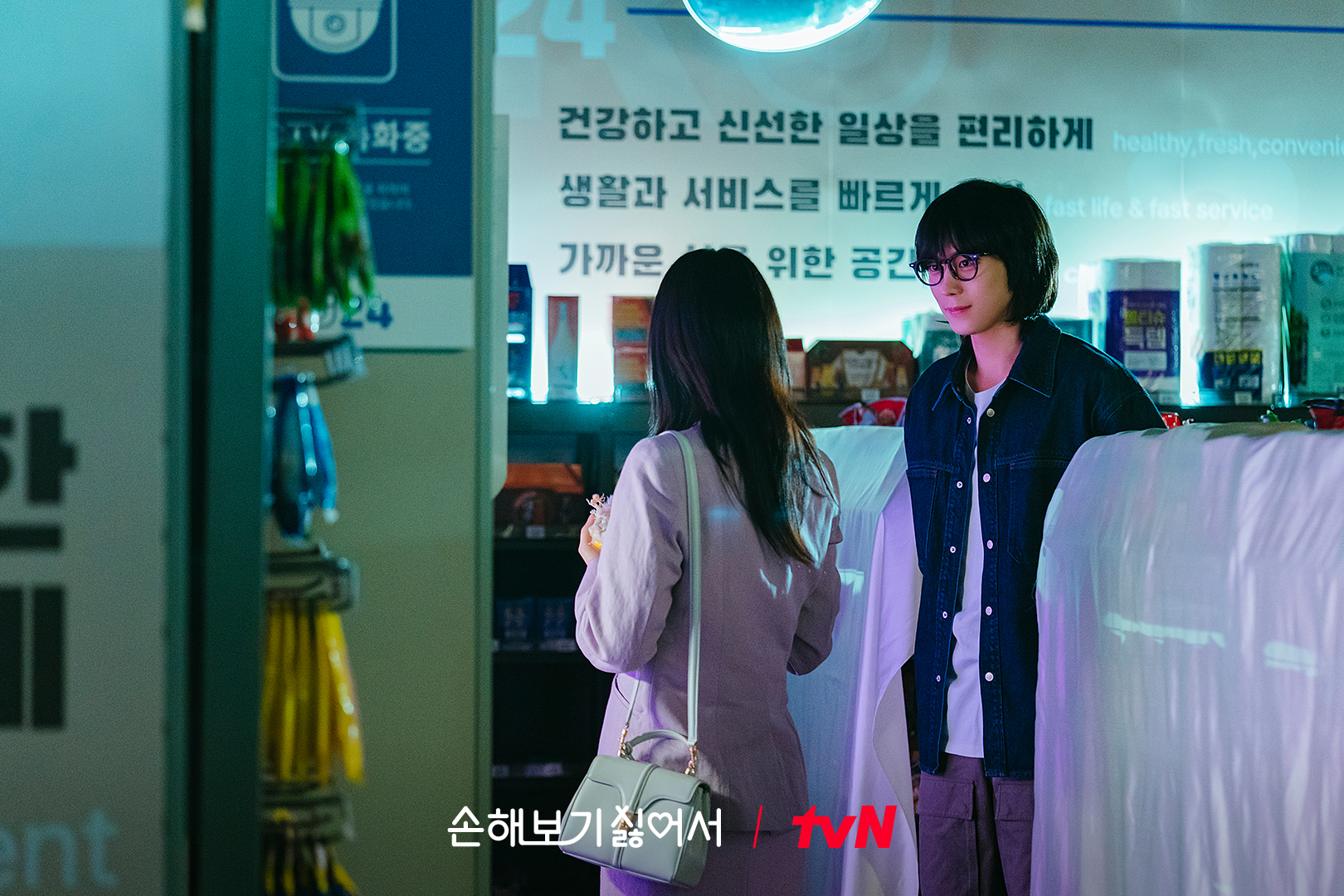 Shin Min Ah And Kim Young Dae Grow Closer While Preparing For Their Fake Marriage In “No Gain No Love”