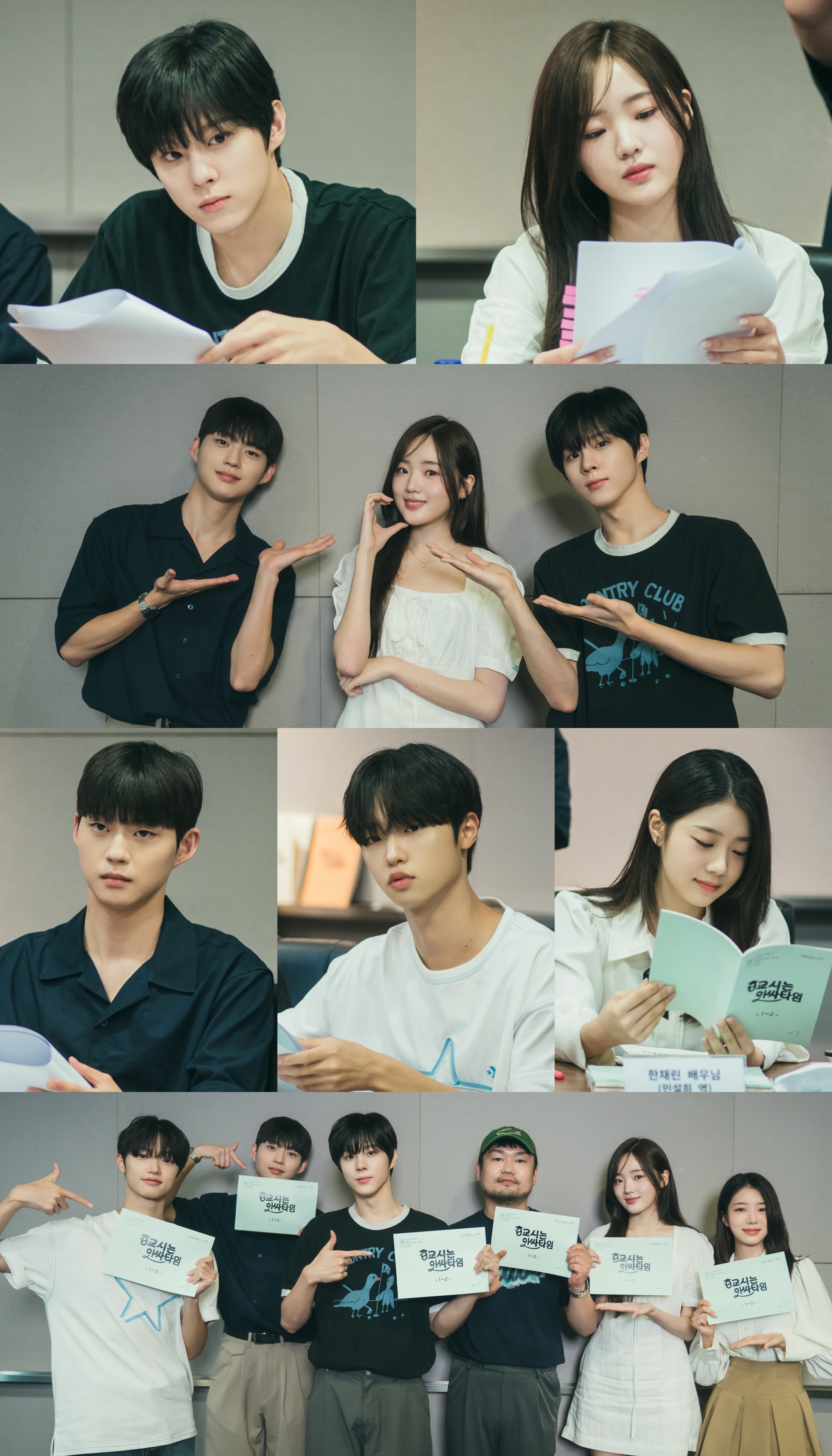 Watch: Kim Woo Seok, Kang Na Eon, Choi Geon, Son Dong Pyo, And Han Chae Rin Preview Chemistry At “Social Savvy Class 101” Script Reading