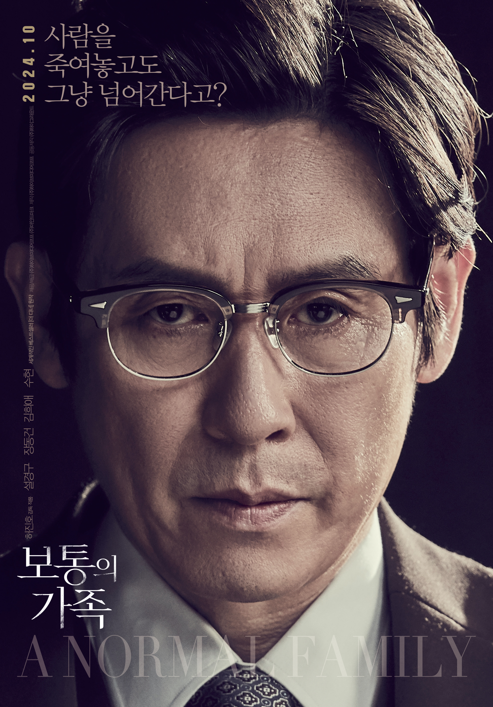 Sol Kyung Gu, Jang Dong Gun, Kim Hee Ae, And Claudia Kim Bring Intensity To New Suspense Film 