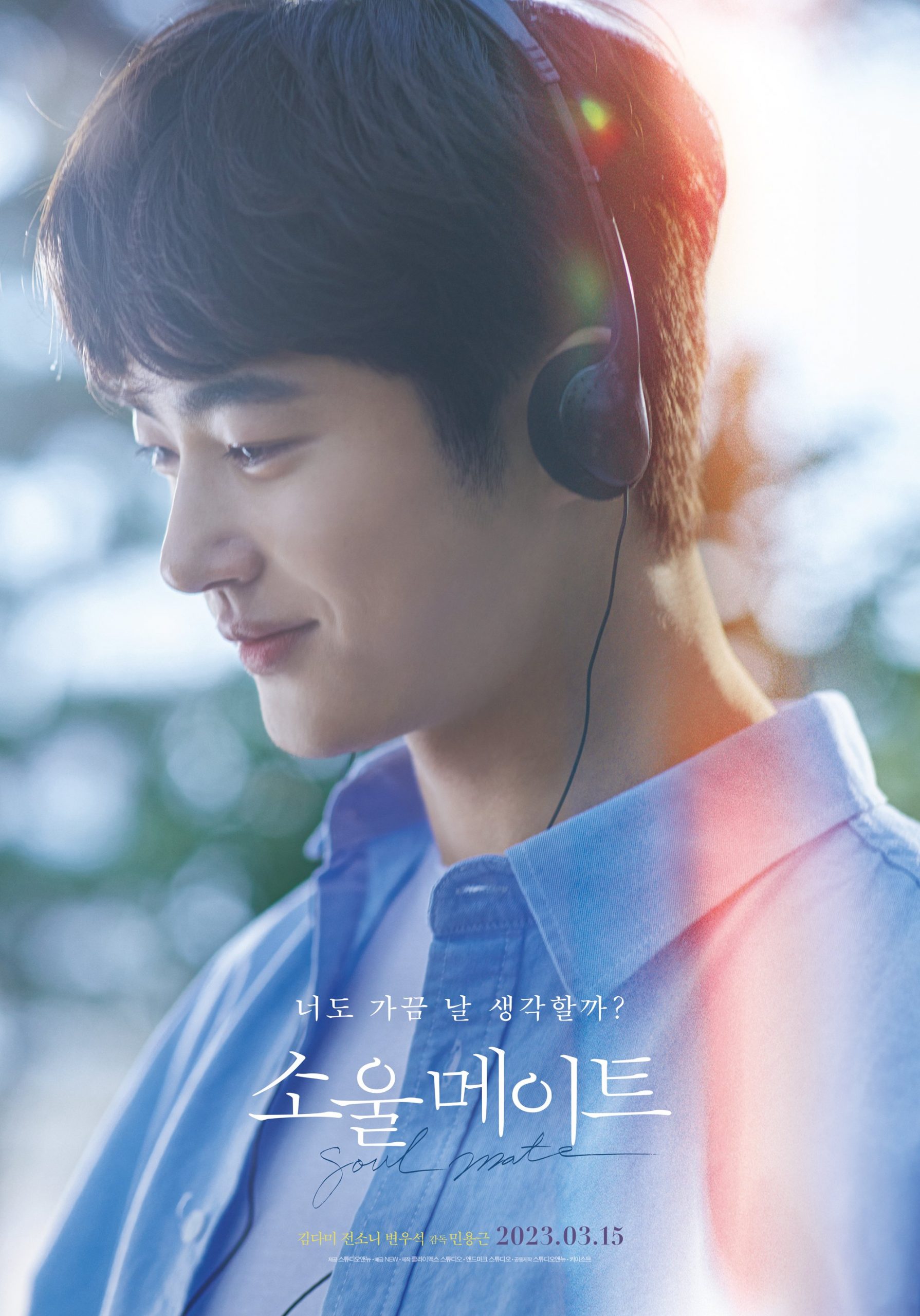5 Dramas & Movies You Need To Watch If You Want More Byeon Woo Seok