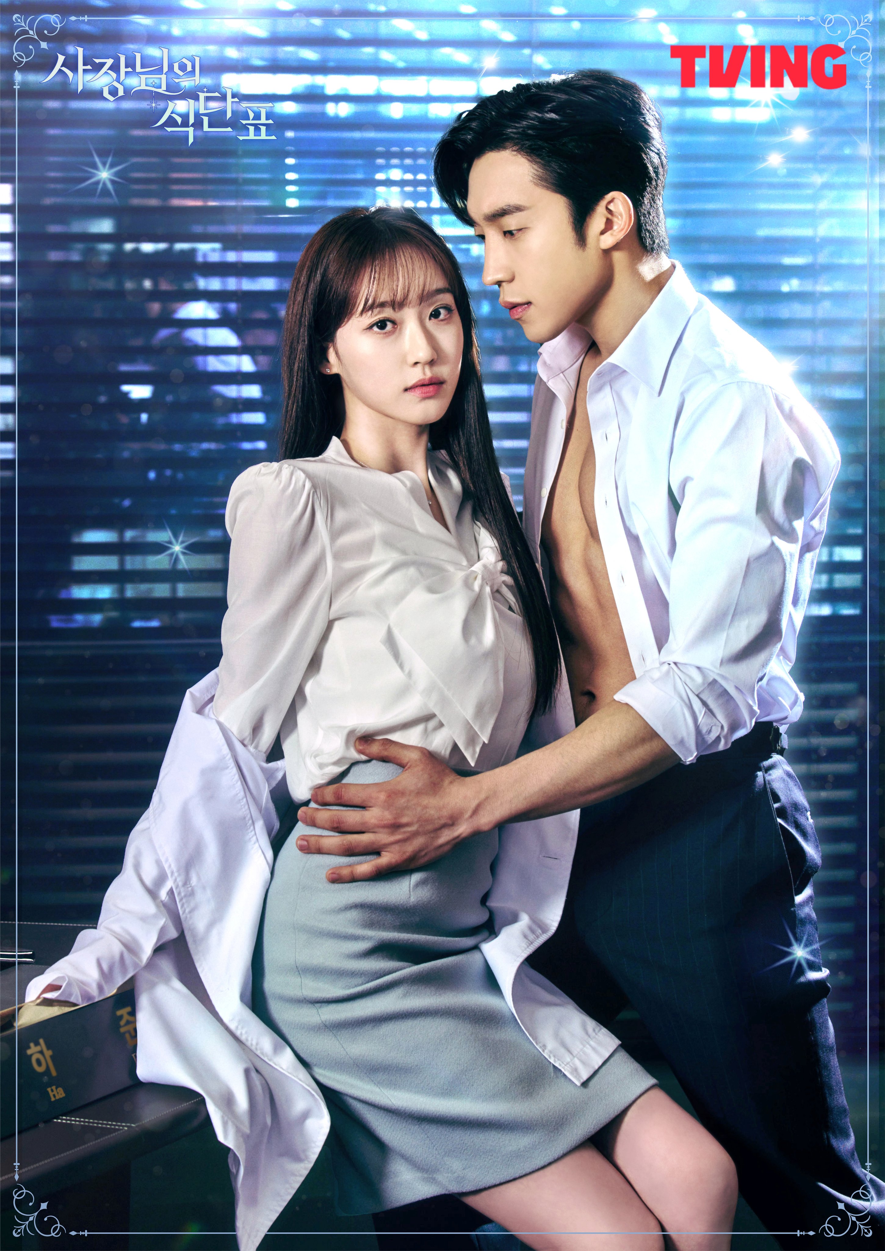 Watch: Han Ji Hyun Gets Stuck In Her Own R-Rated Novel With Lee Sang Yi In “No Gain No Love” Spin-Off Drama “Spice Up Our Love”