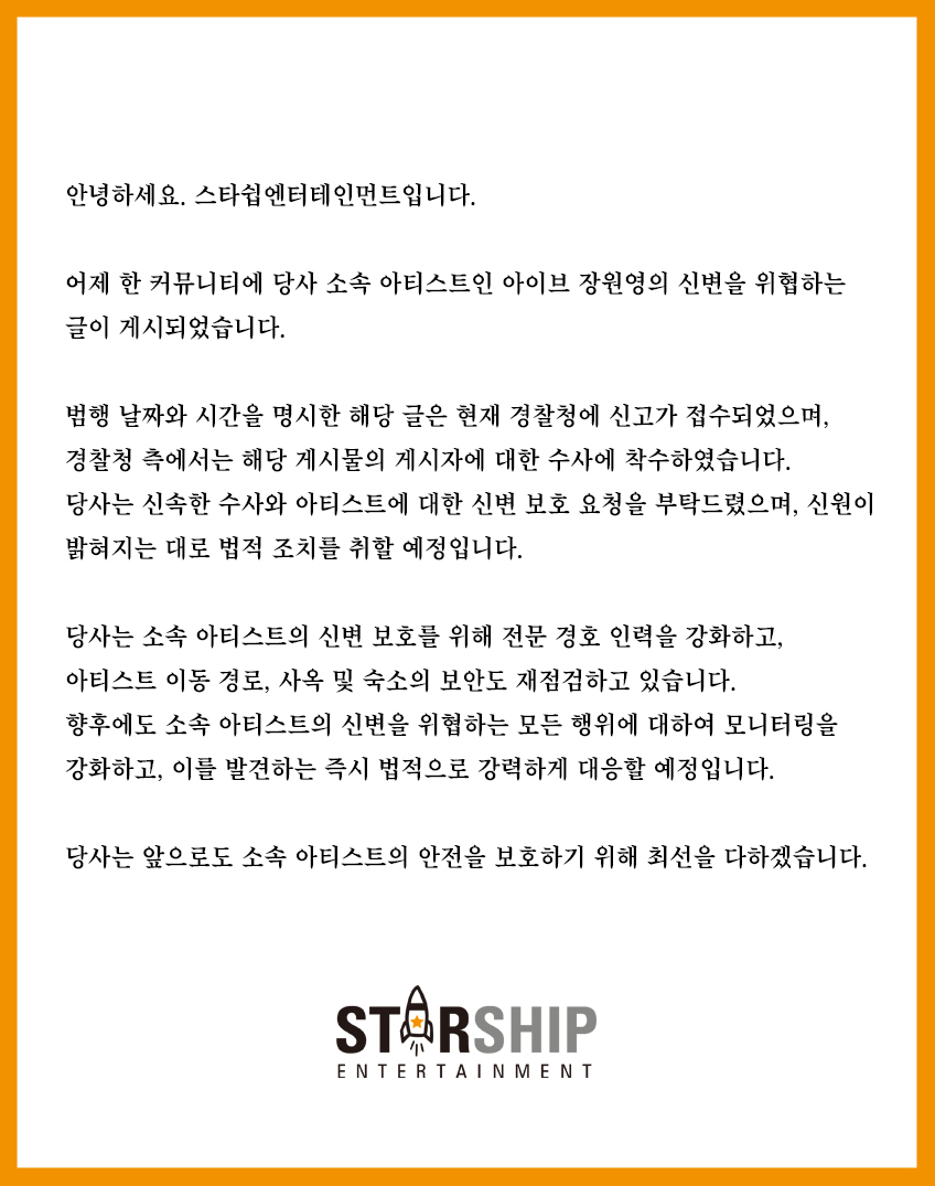 Starship Entertainment Ensures Safety Measures For IVE's Jang Won Young Amidst Security Threats