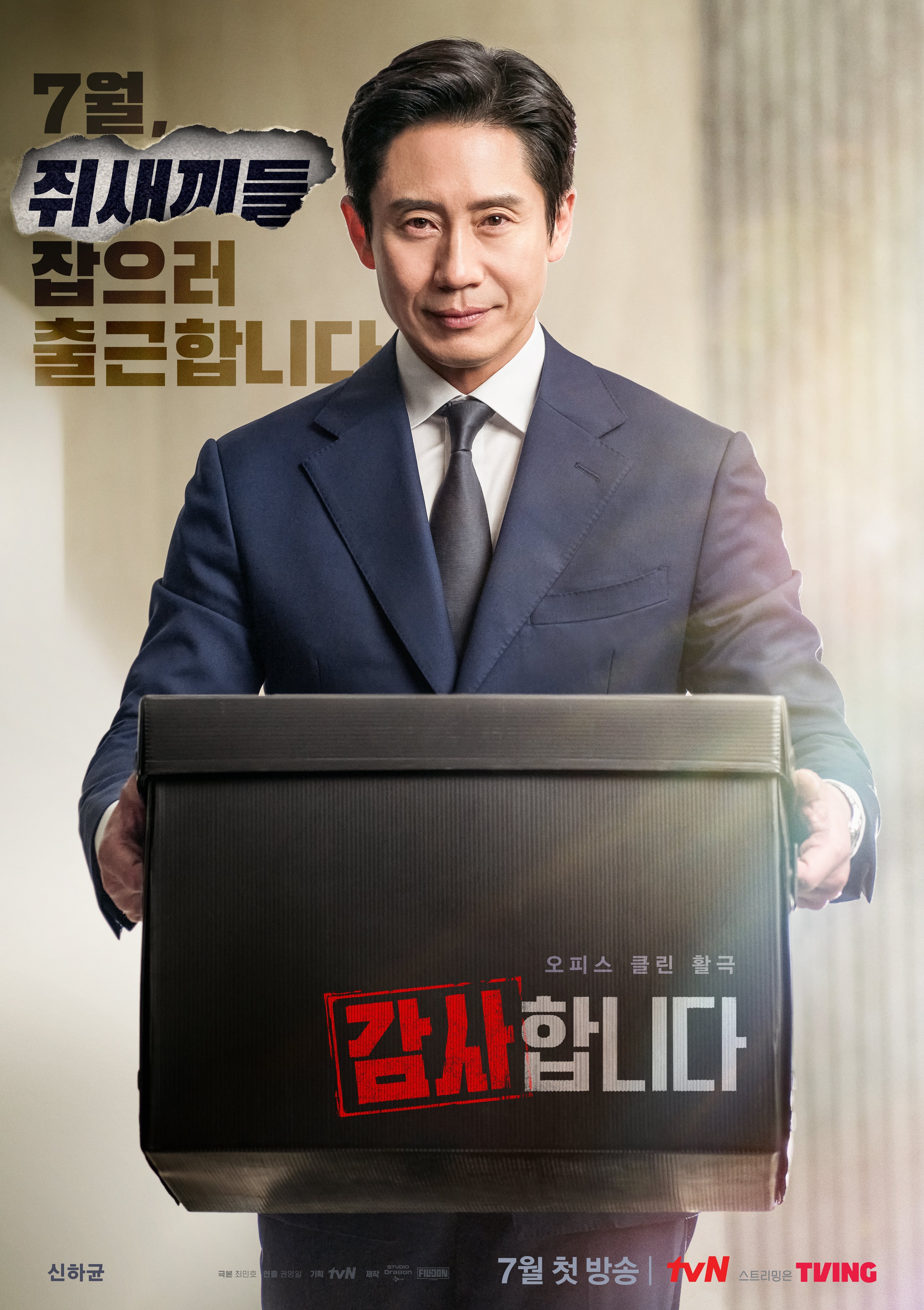 Watch: Shin Ha Kyun Is Ready To Sniff Out The Rats At A Corrupt Company In 