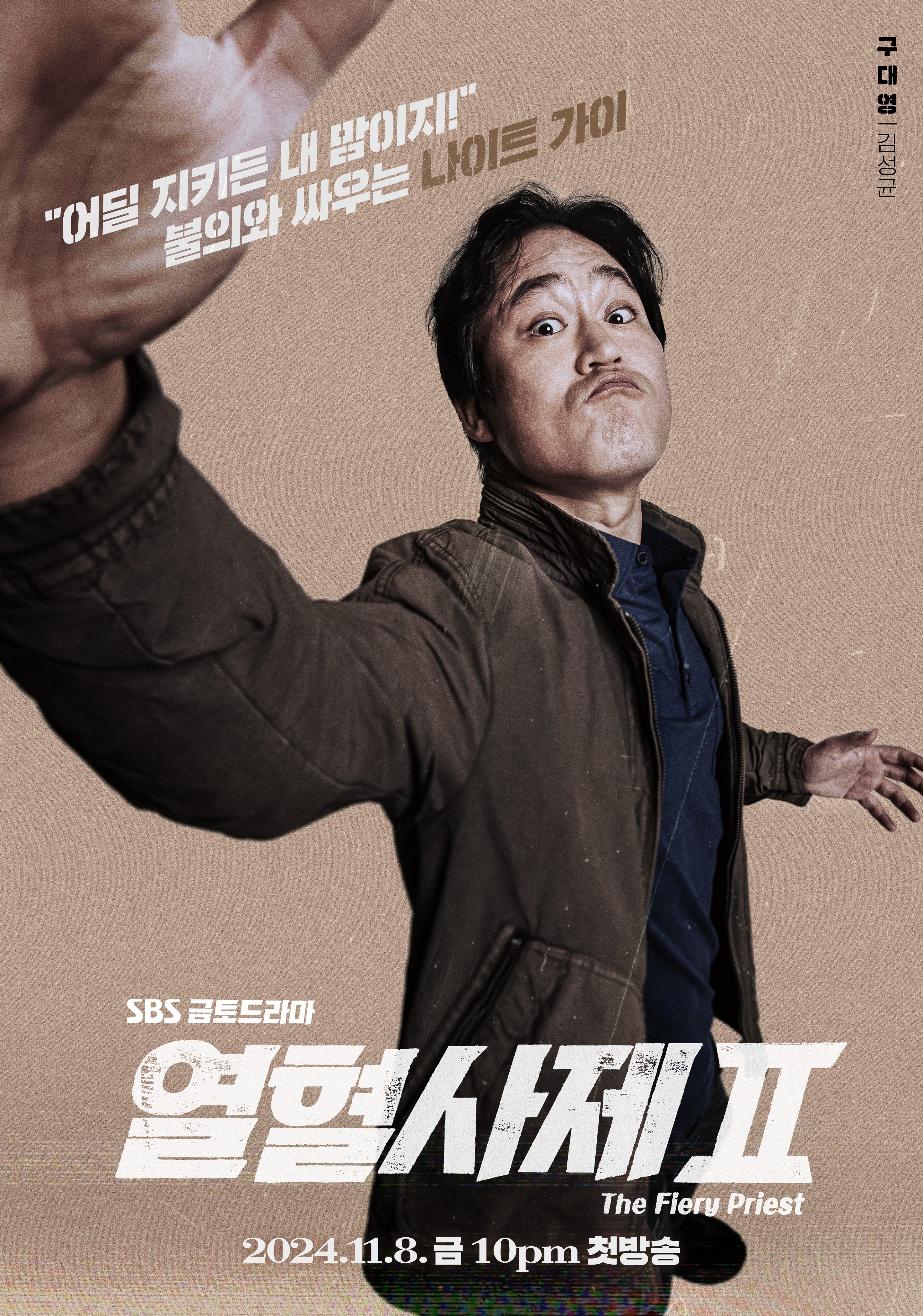 Kim Nam Gil, Honey Lee, And Kim Sung Kyun Are Ready To Battle Against Evil In 