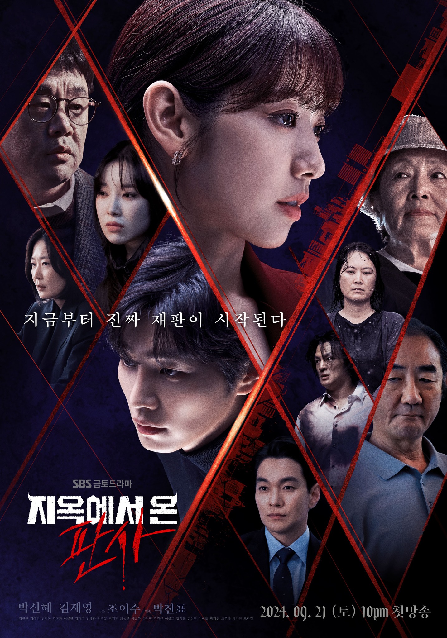 Watch: Park Shin Hye, Kim Jae Young, And More Are Entangled In A Web Of Intrigue In 