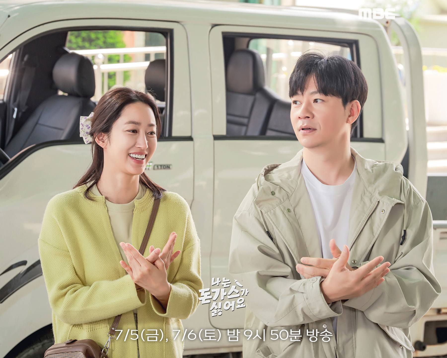 Jeon Hye Bin And Jung Sang Hoon Shine As Happy Married Couple In Upcoming Drama 