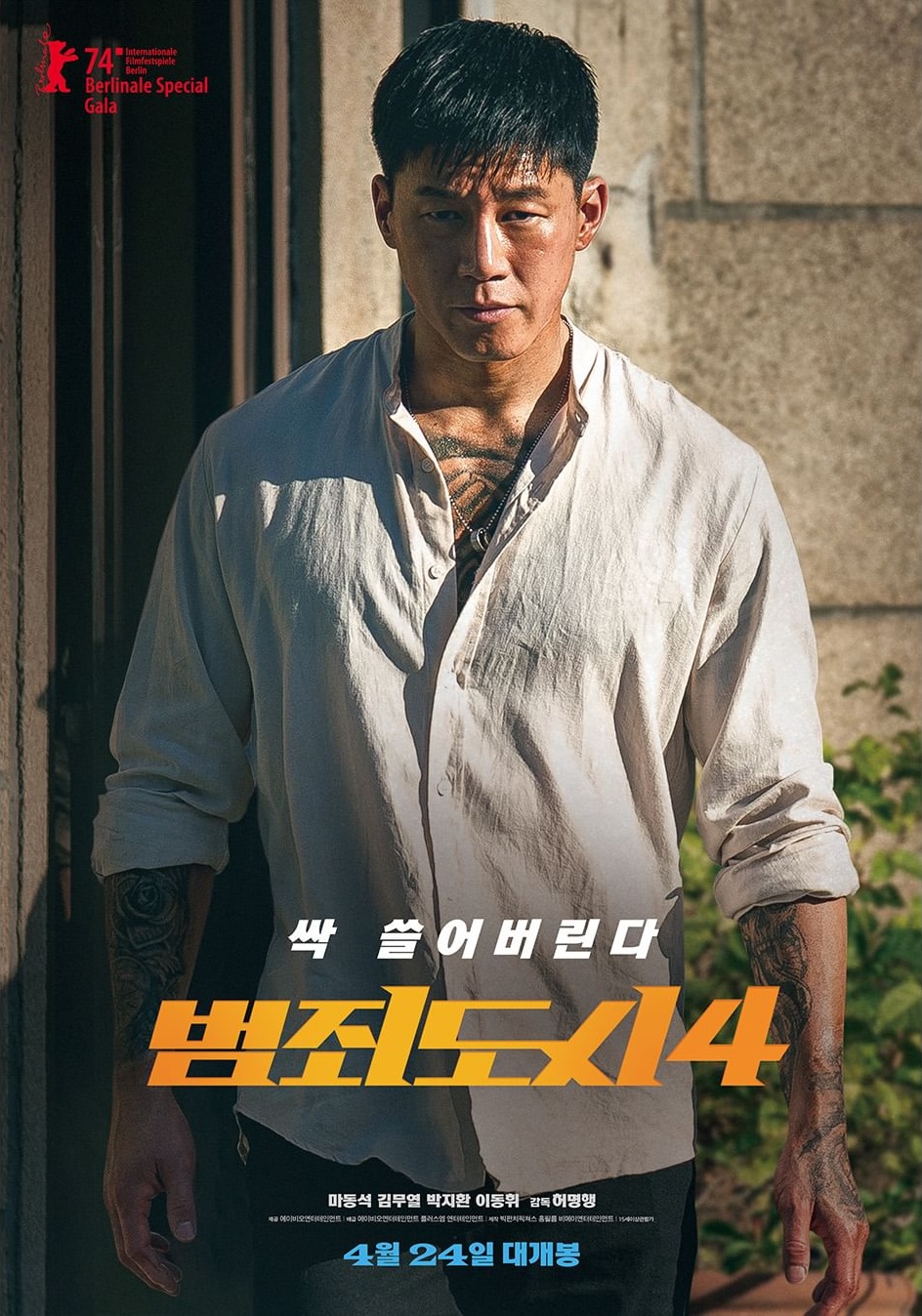 Ma Dong Seok And Kim Moo Yeol Herald The Return Of The Hit “The Outlaws” Series In Posters For “The Roundup : Punishment”