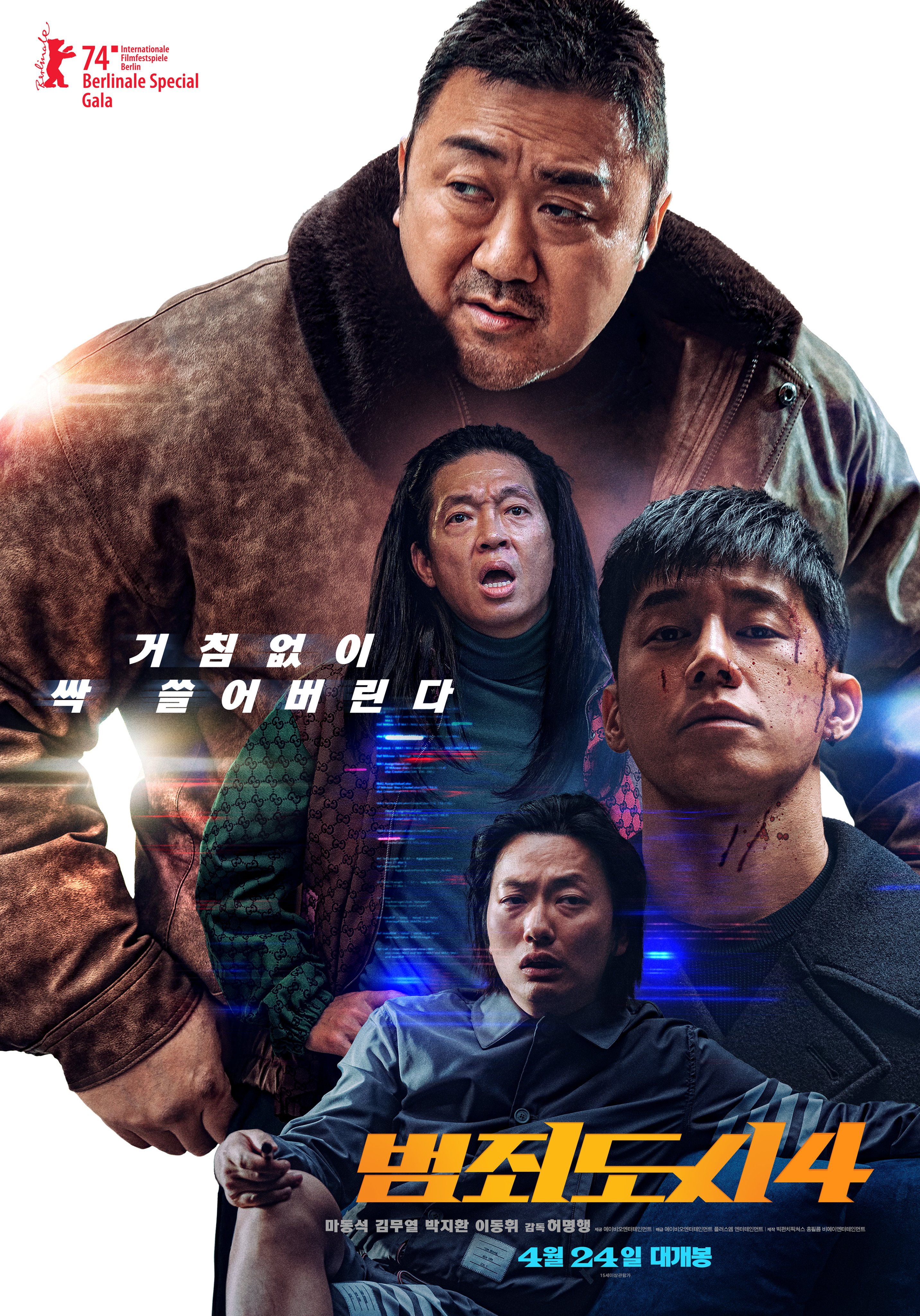 Ma Dong Seok Faces Off Against Kim Moo Yeol And More In Dynamic “The Roundup : Punishment” Posters