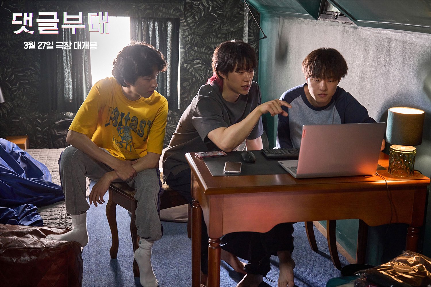Son Suk Ku Becomes Entangled With Kim Sung Cheol, Kim Dong Hwi, And Hong Kyung In “Troll Factory”