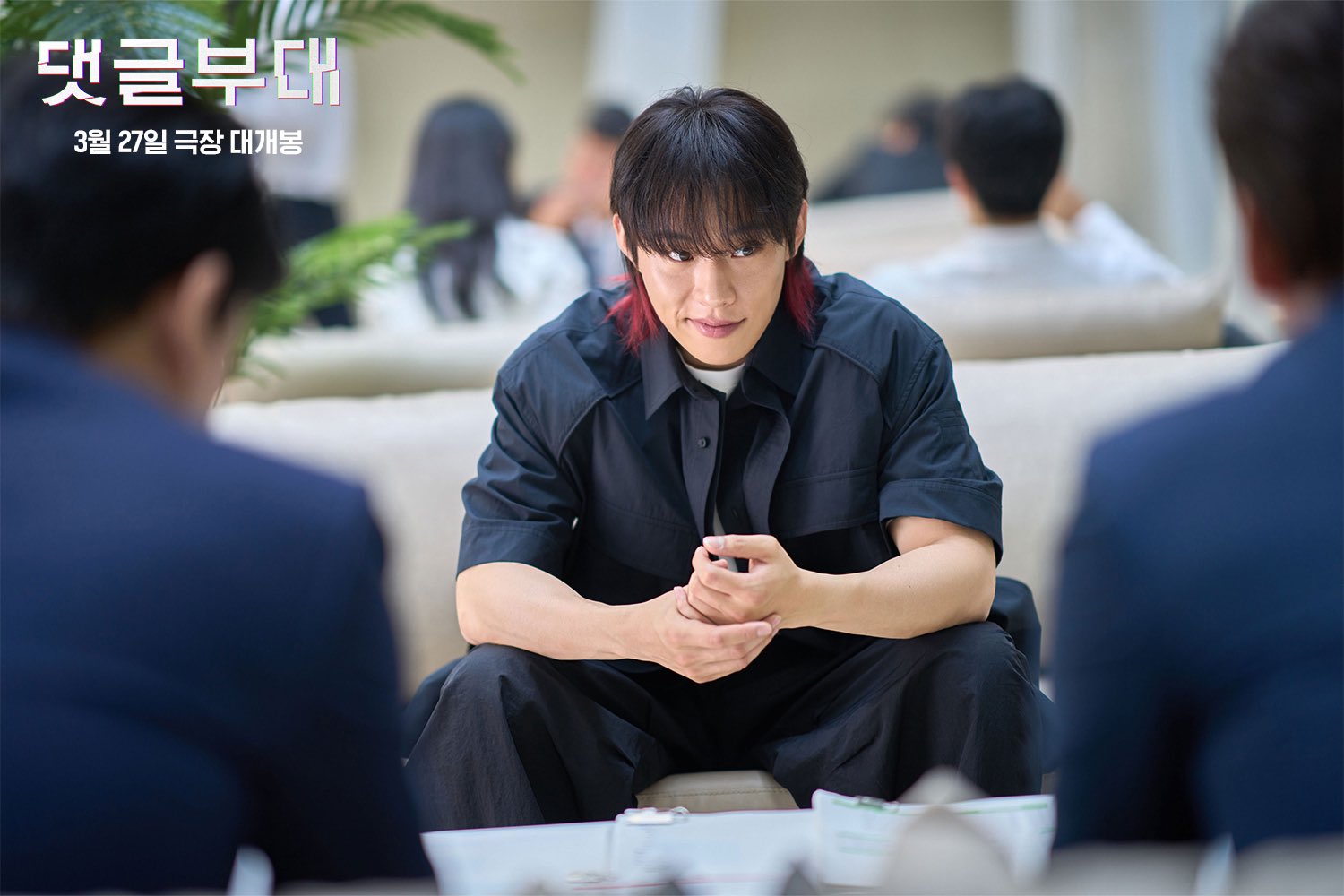 Son Suk Ku Becomes Entangled With Kim Sung Cheol, Kim Dong Hwi, And Hong Kyung In “Troll Factory”