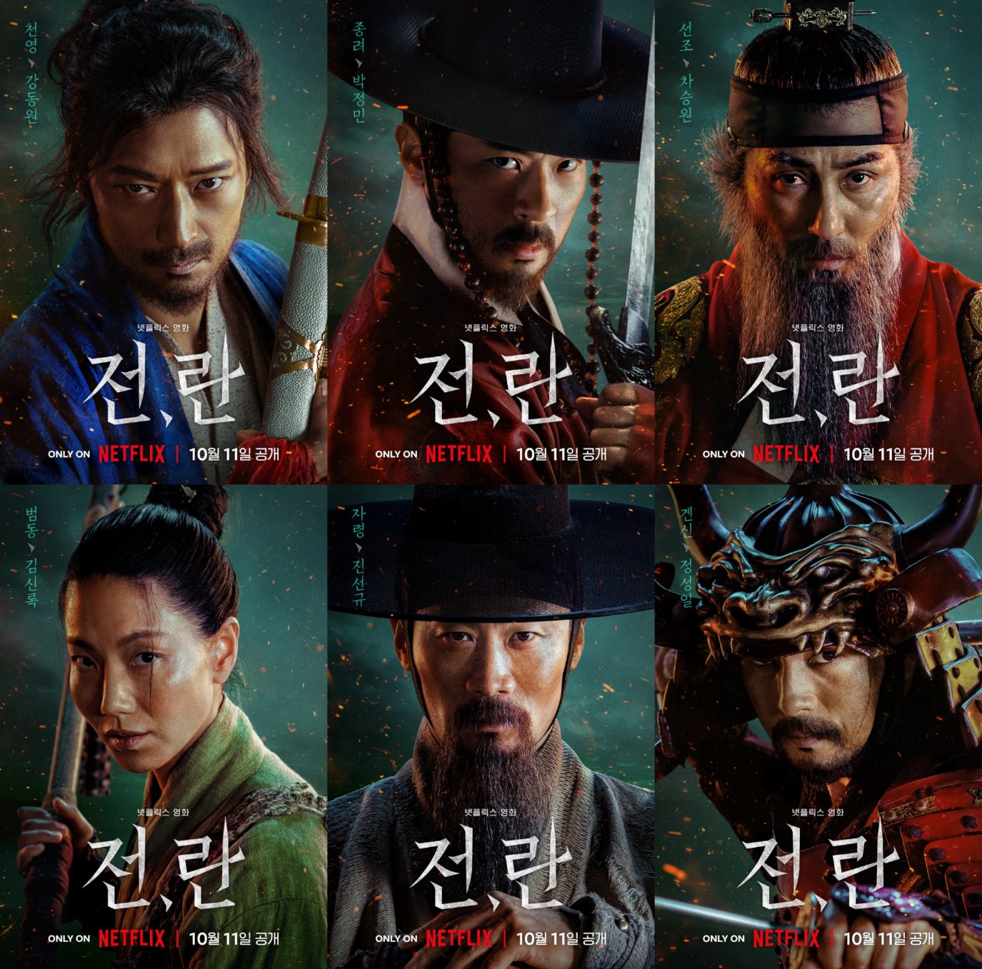 Kang Dong Won, Park Jung Min, Cha Seung Won, And More Are Charismatic Fighters In Upcoming Film 